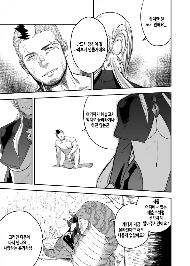 웹툰 이미지 23
