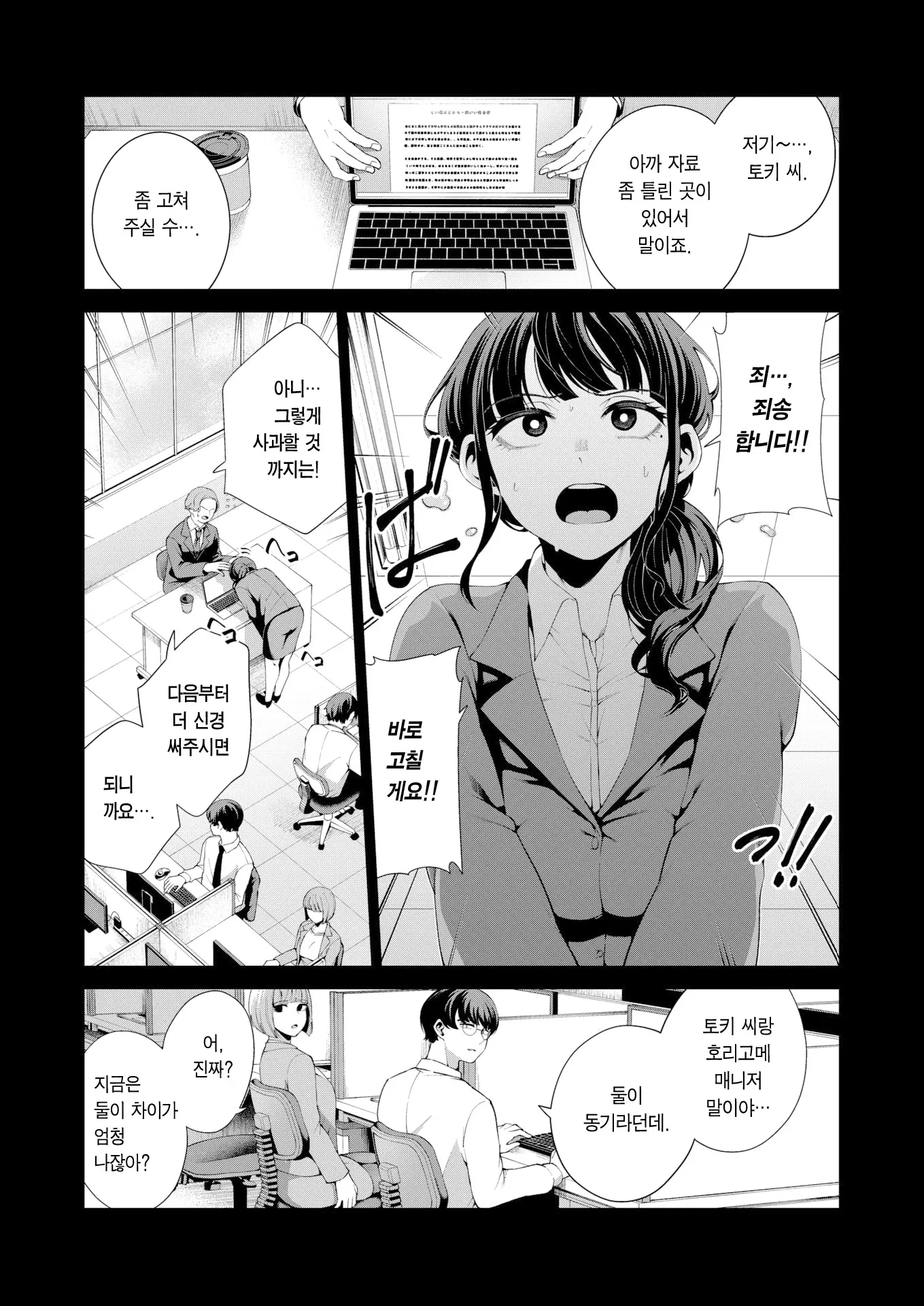 웹툰 이미지 3