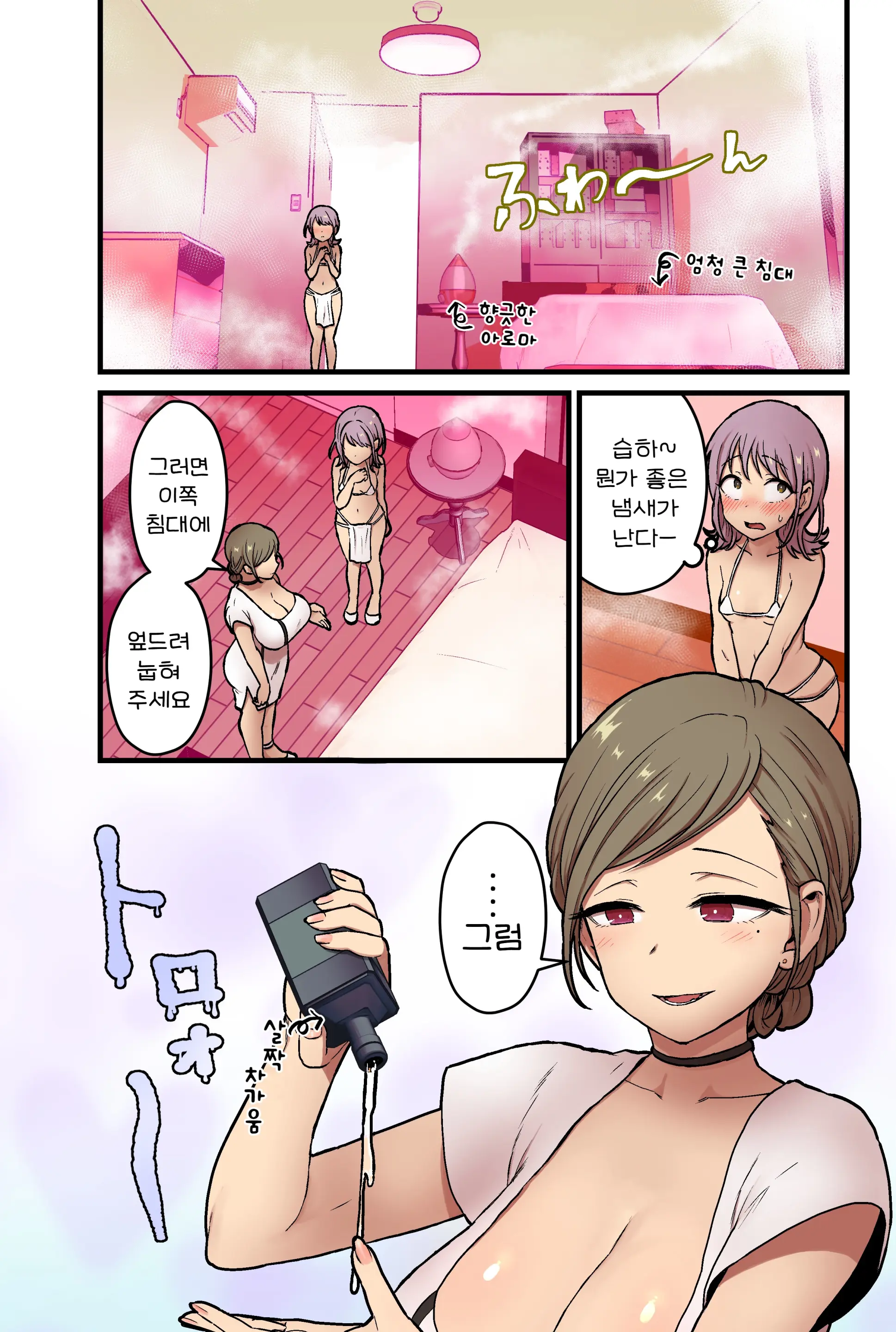 웹툰 이미지 6