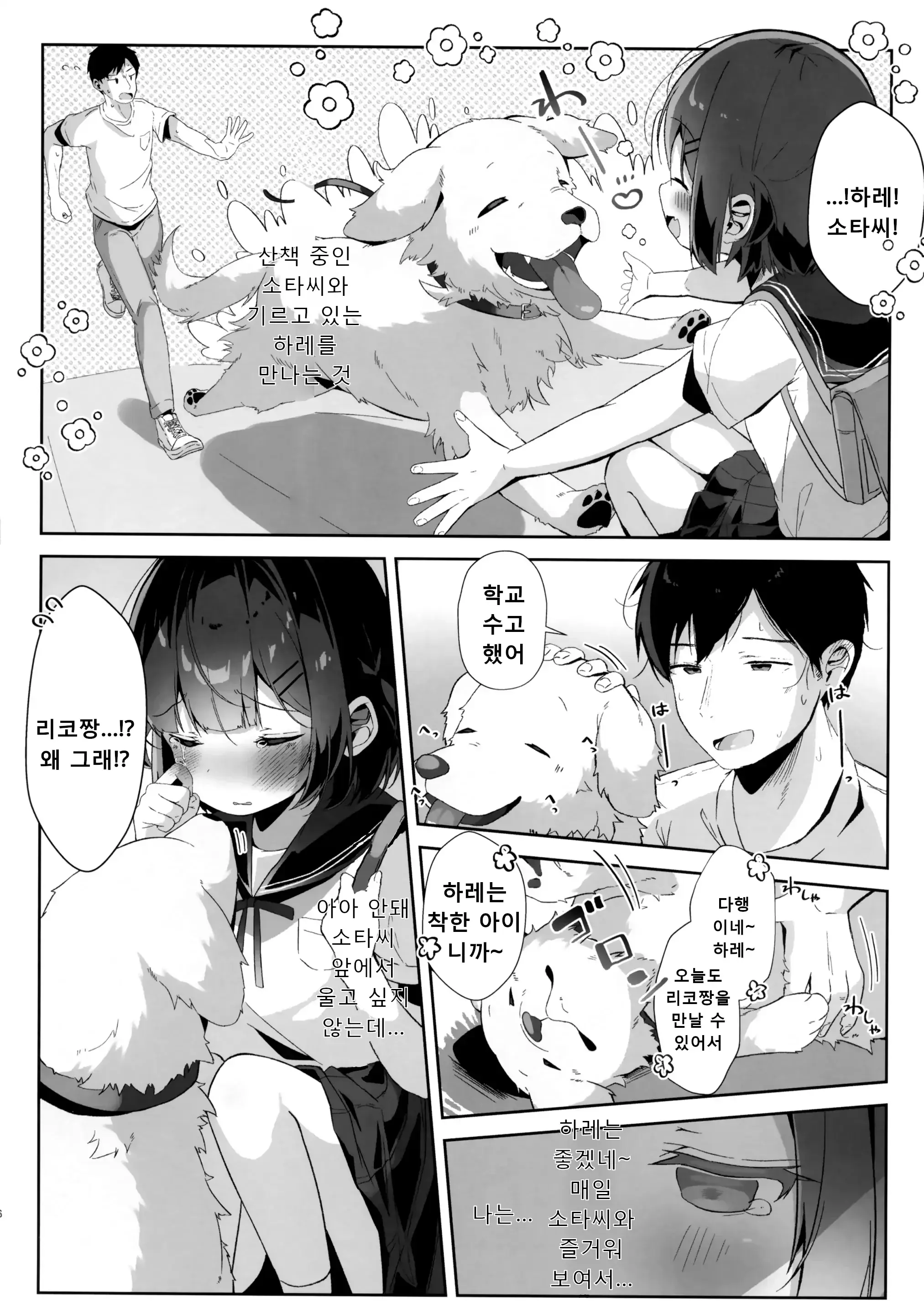 웹툰 이미지 4