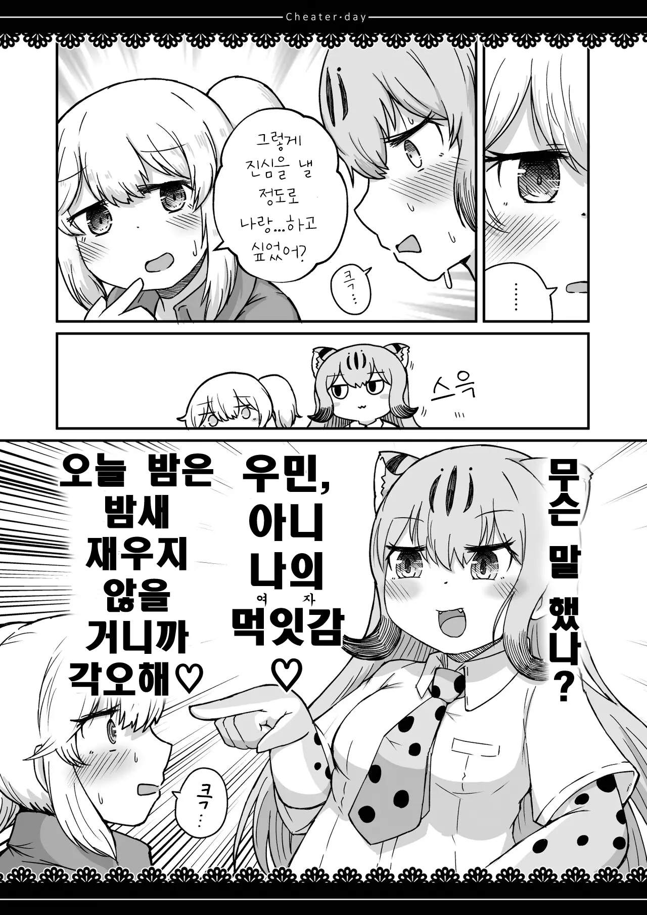웹툰 이미지 14