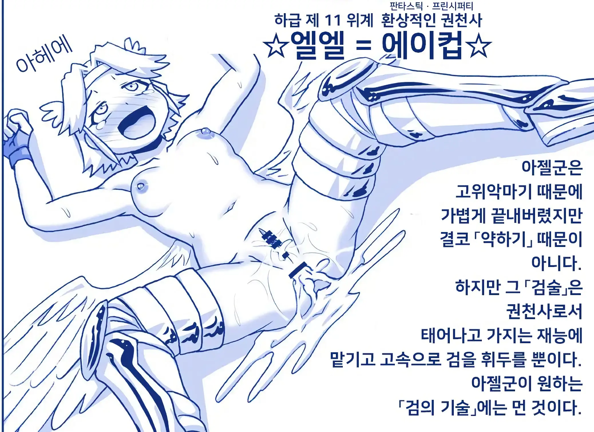 웹툰 이미지 33