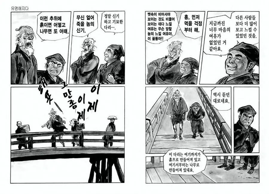 웹툰 이미지 63