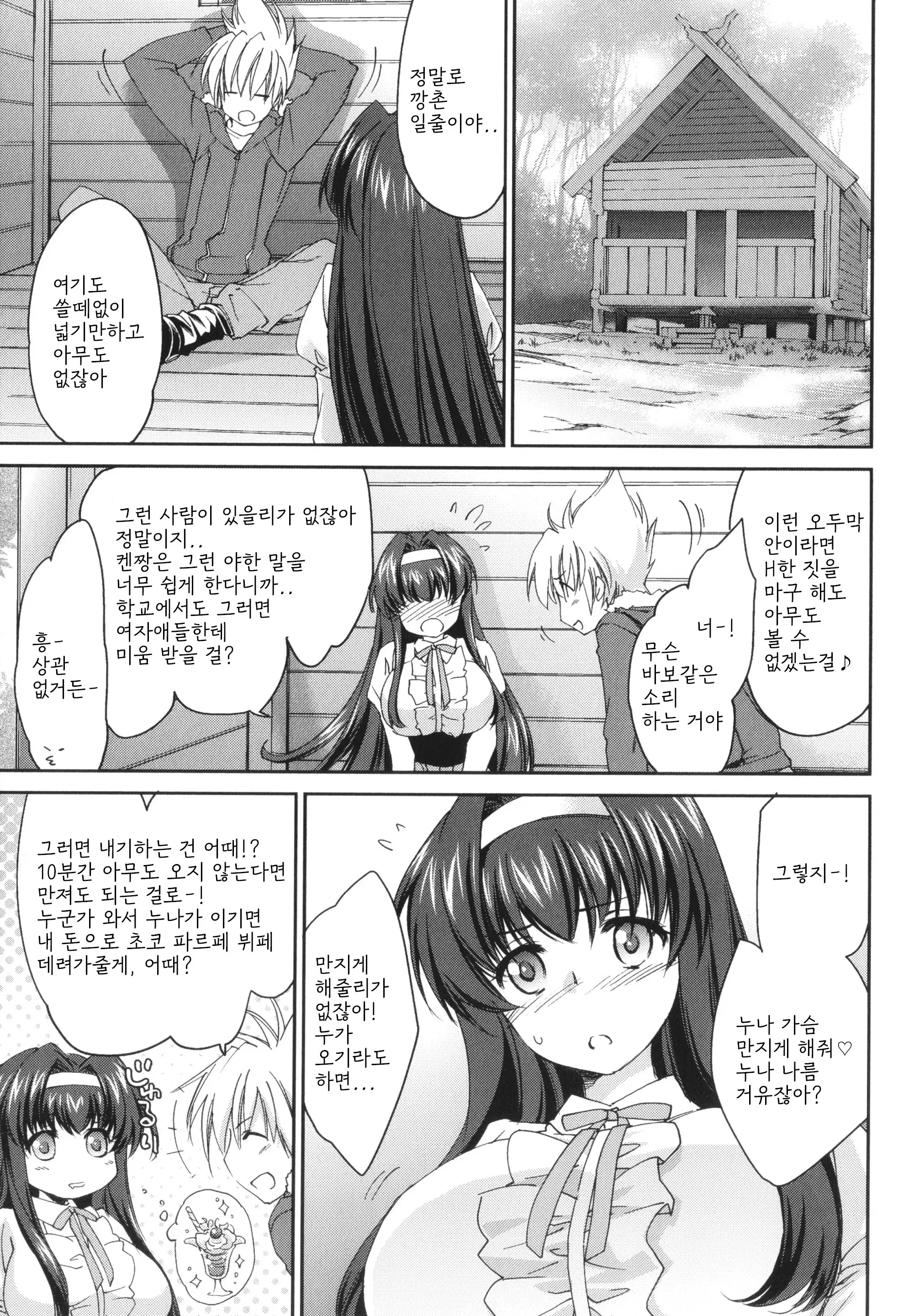 웹툰 이미지 5