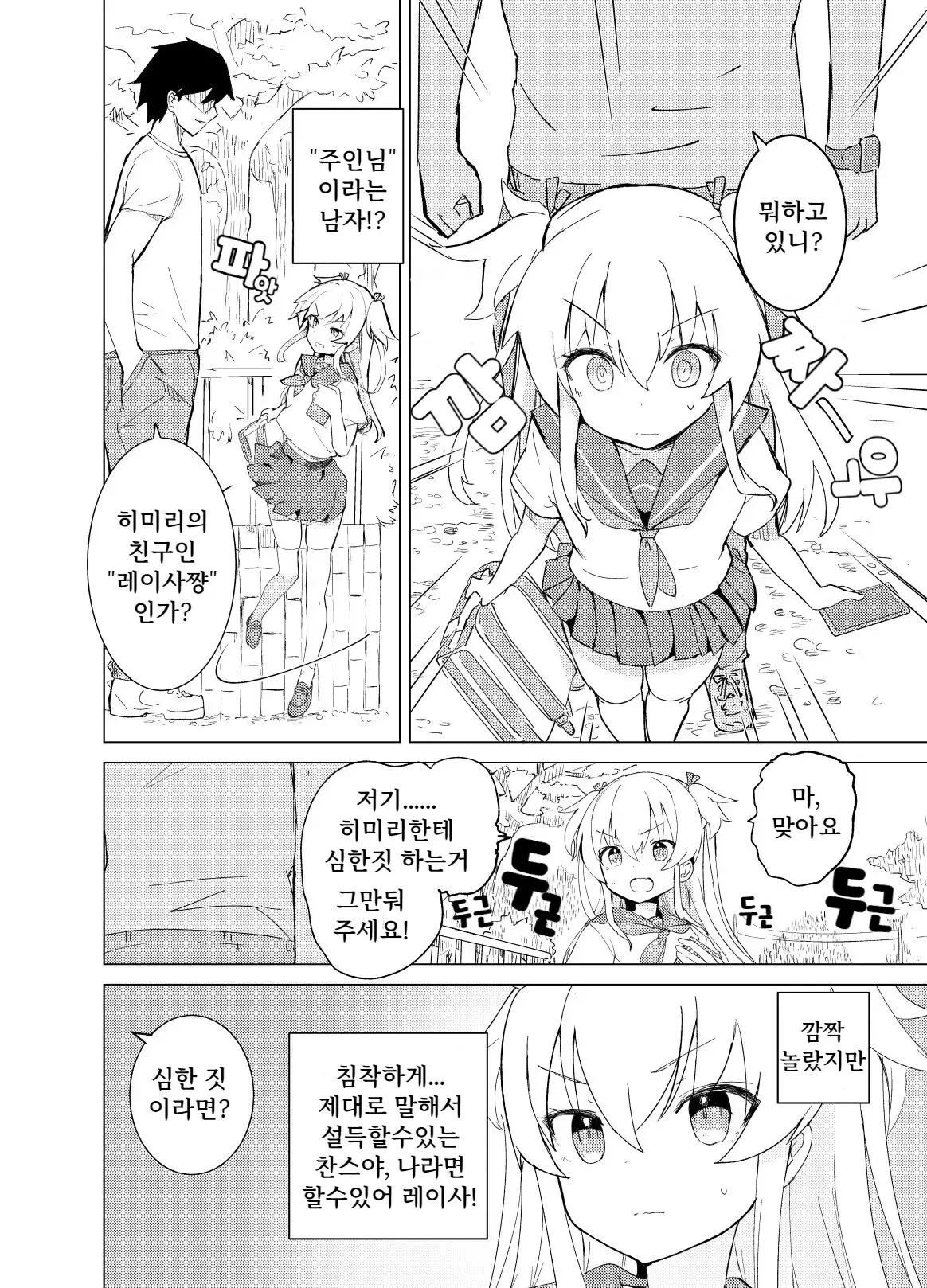 웹툰 이미지 12
