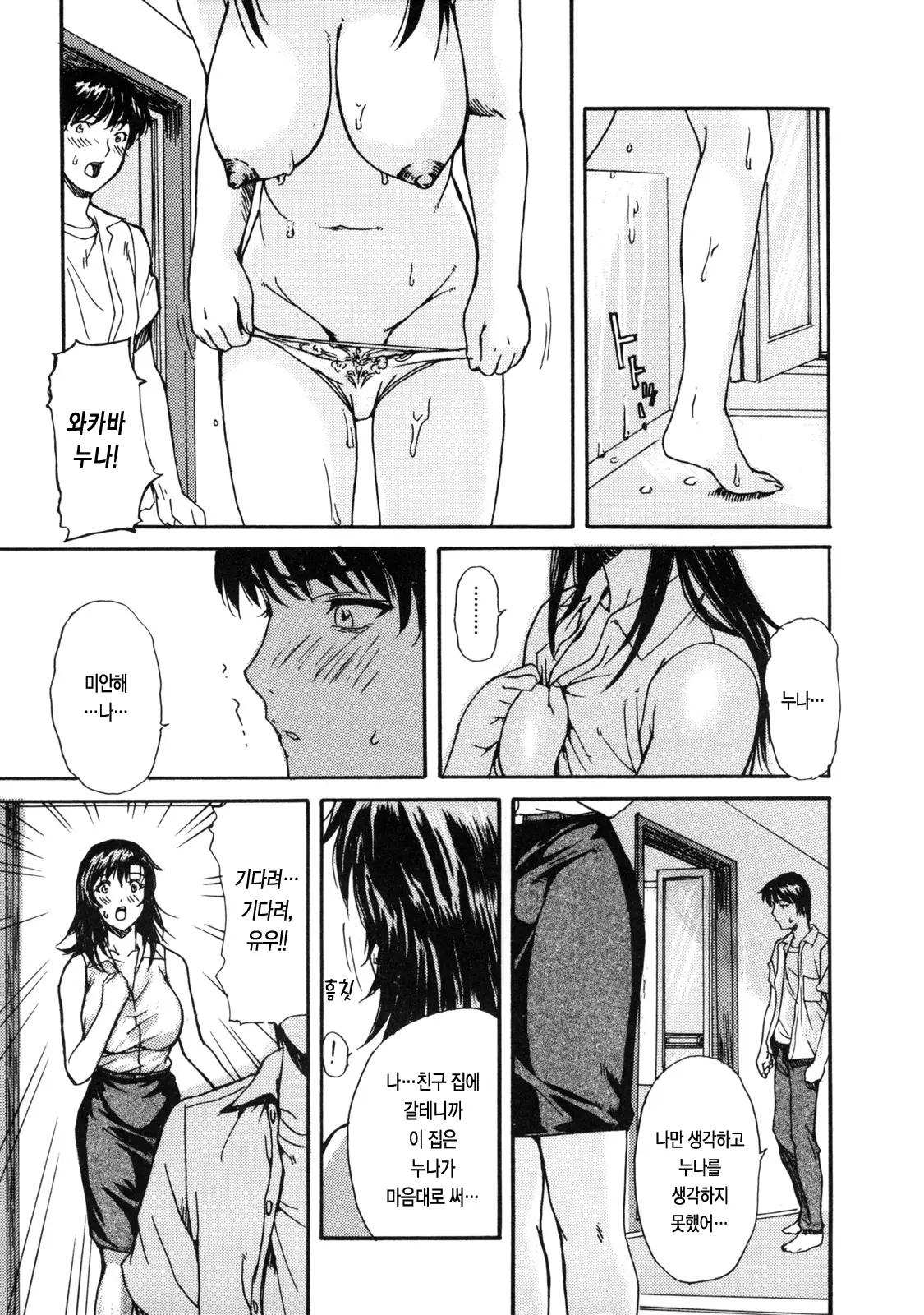 웹툰 이미지 182