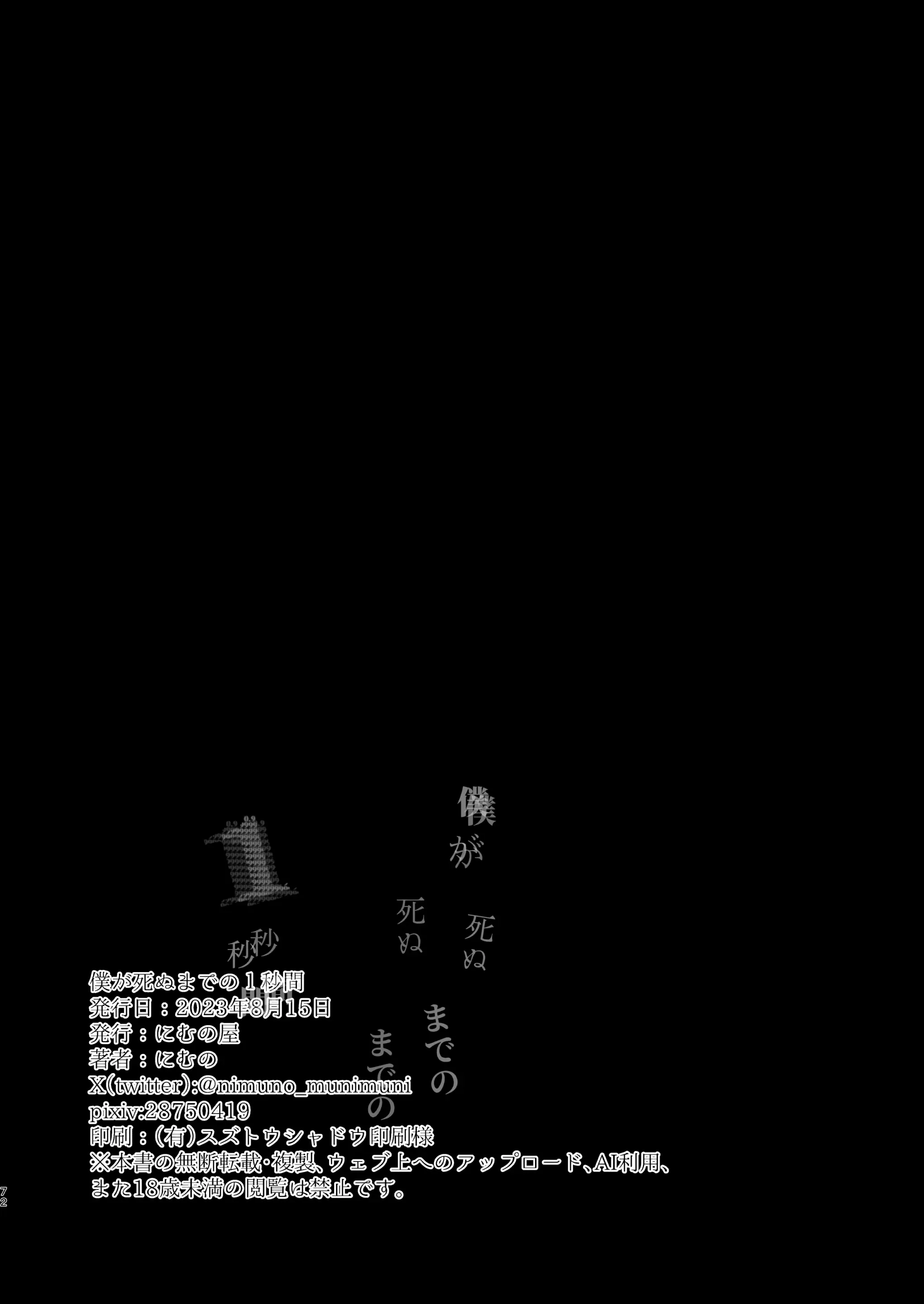 웹툰 이미지 70