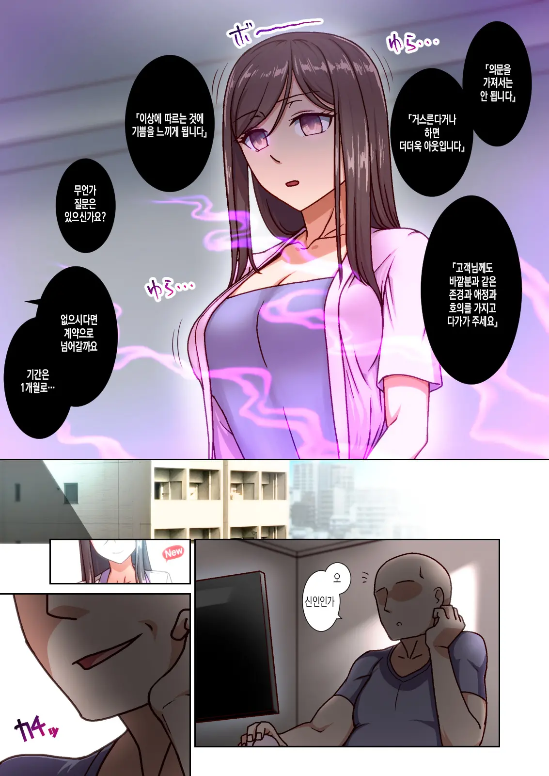 웹툰 이미지 6