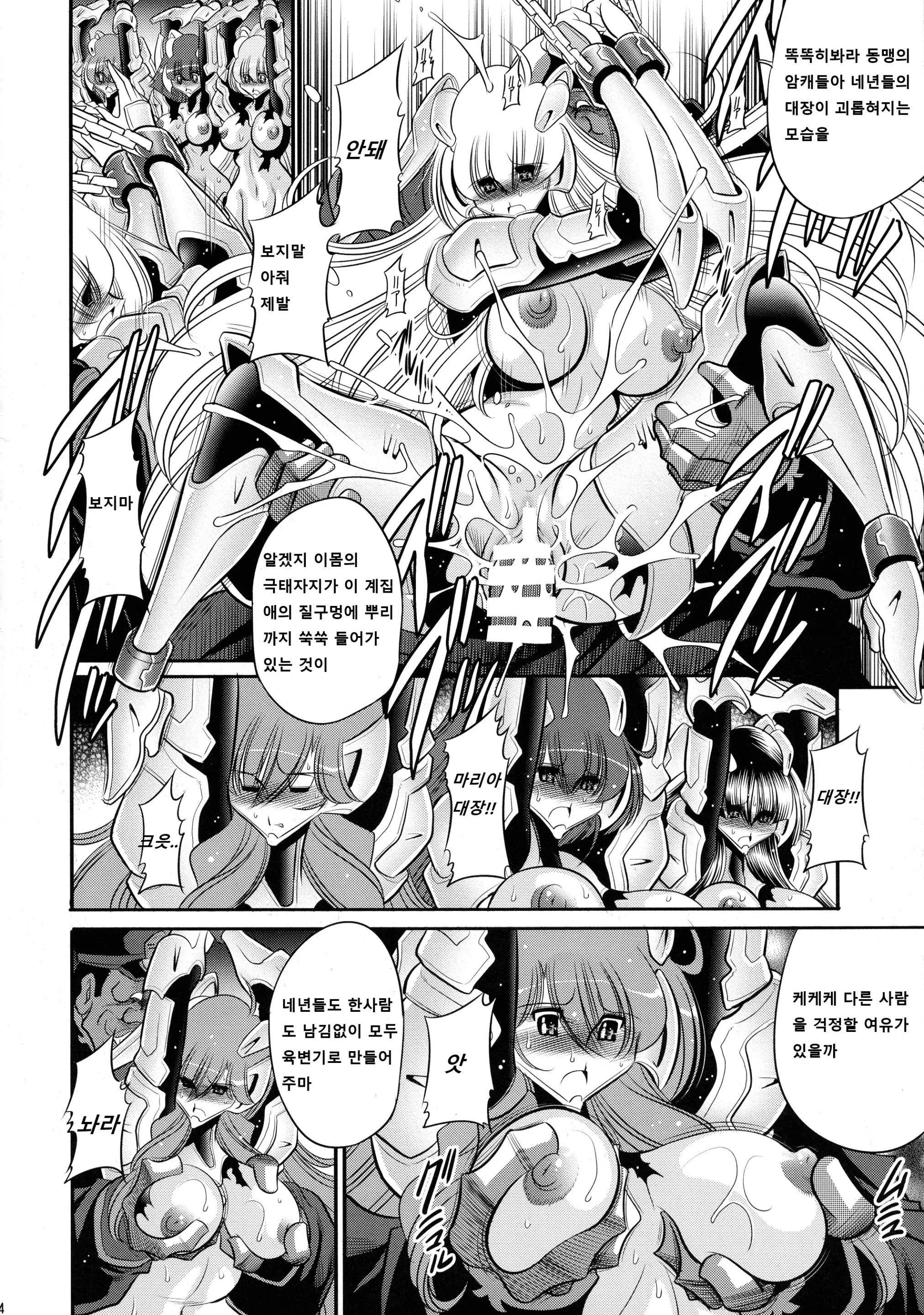 웹툰 이미지 33