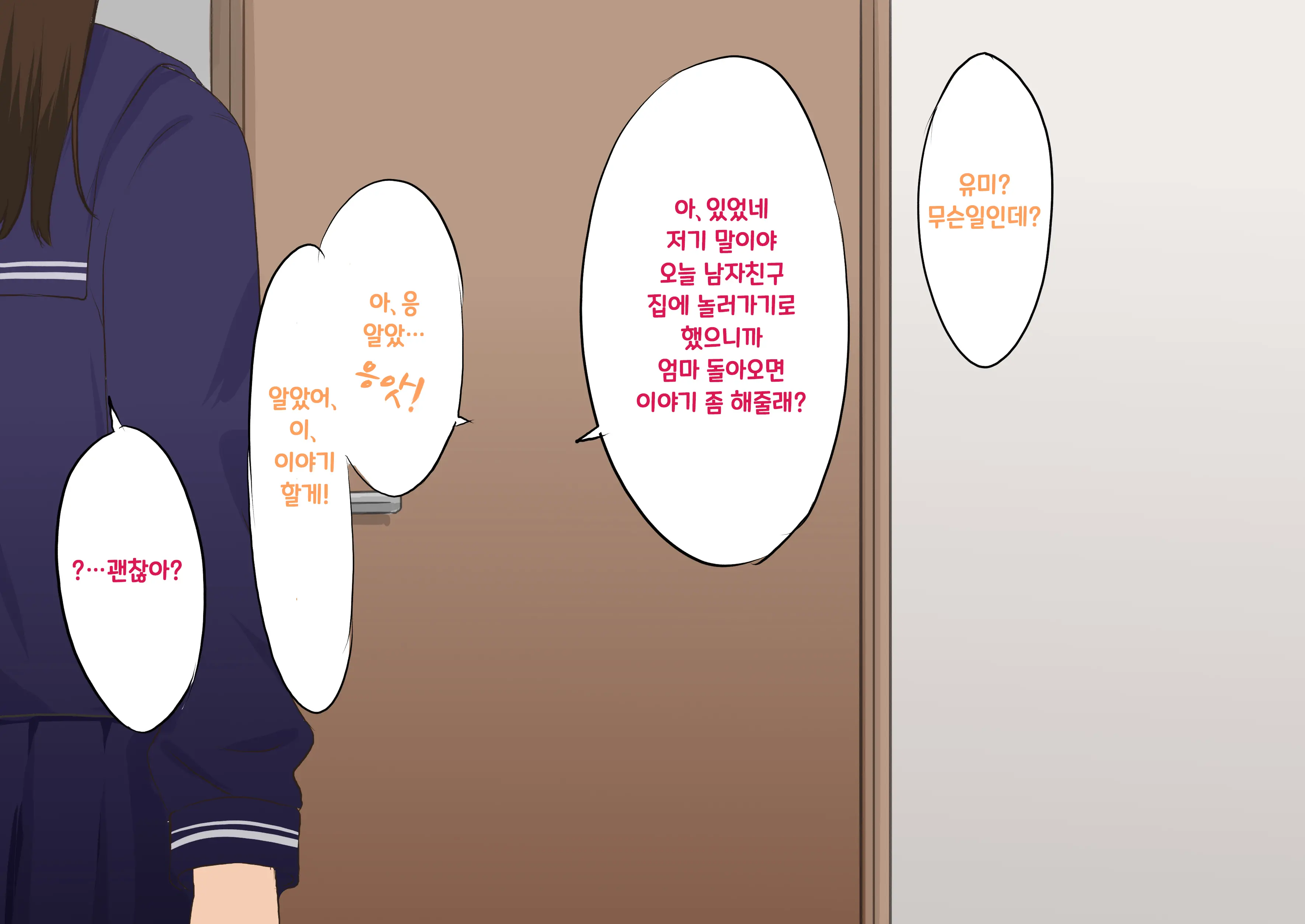 웹툰 이미지 86