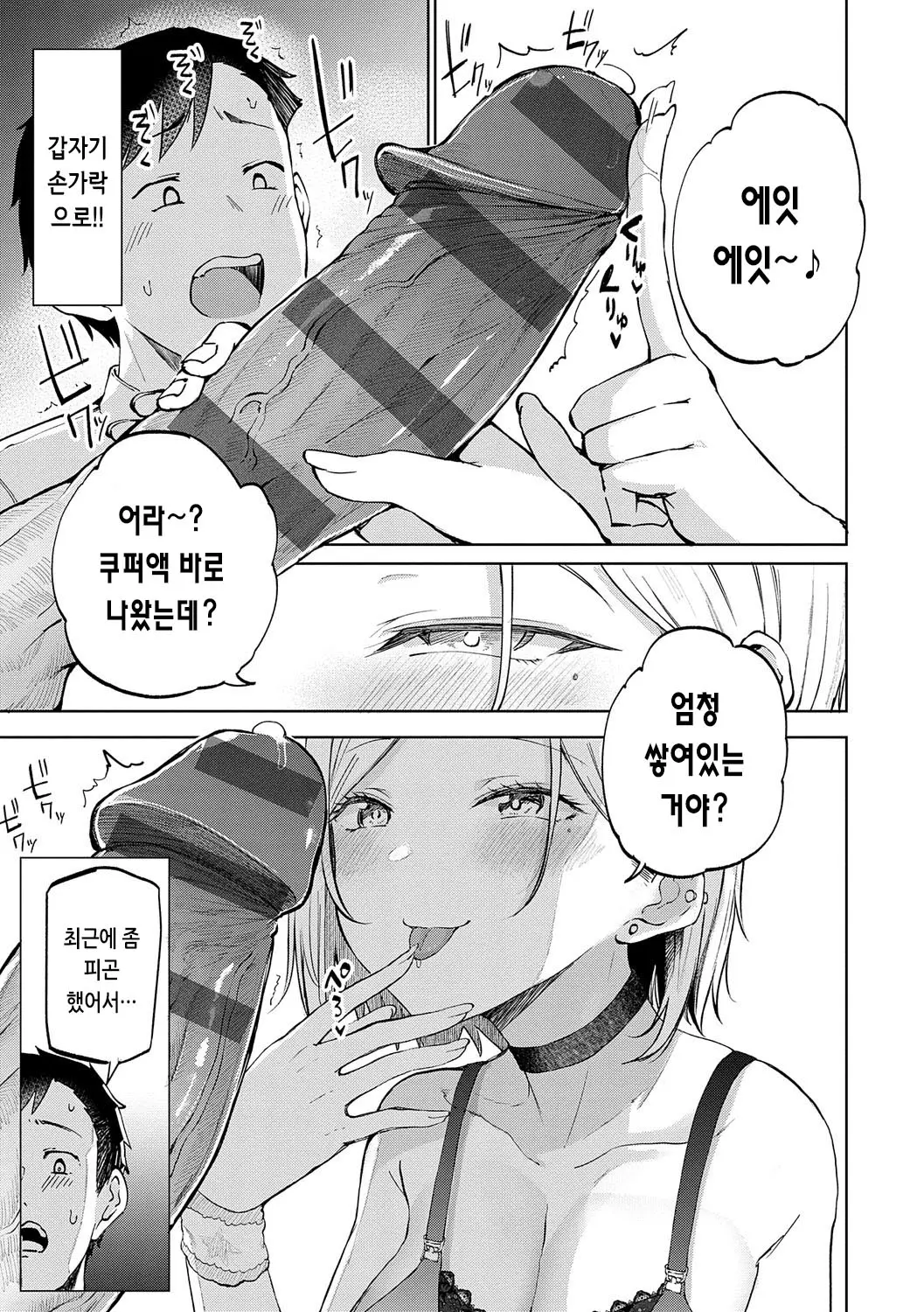 웹툰 이미지 15