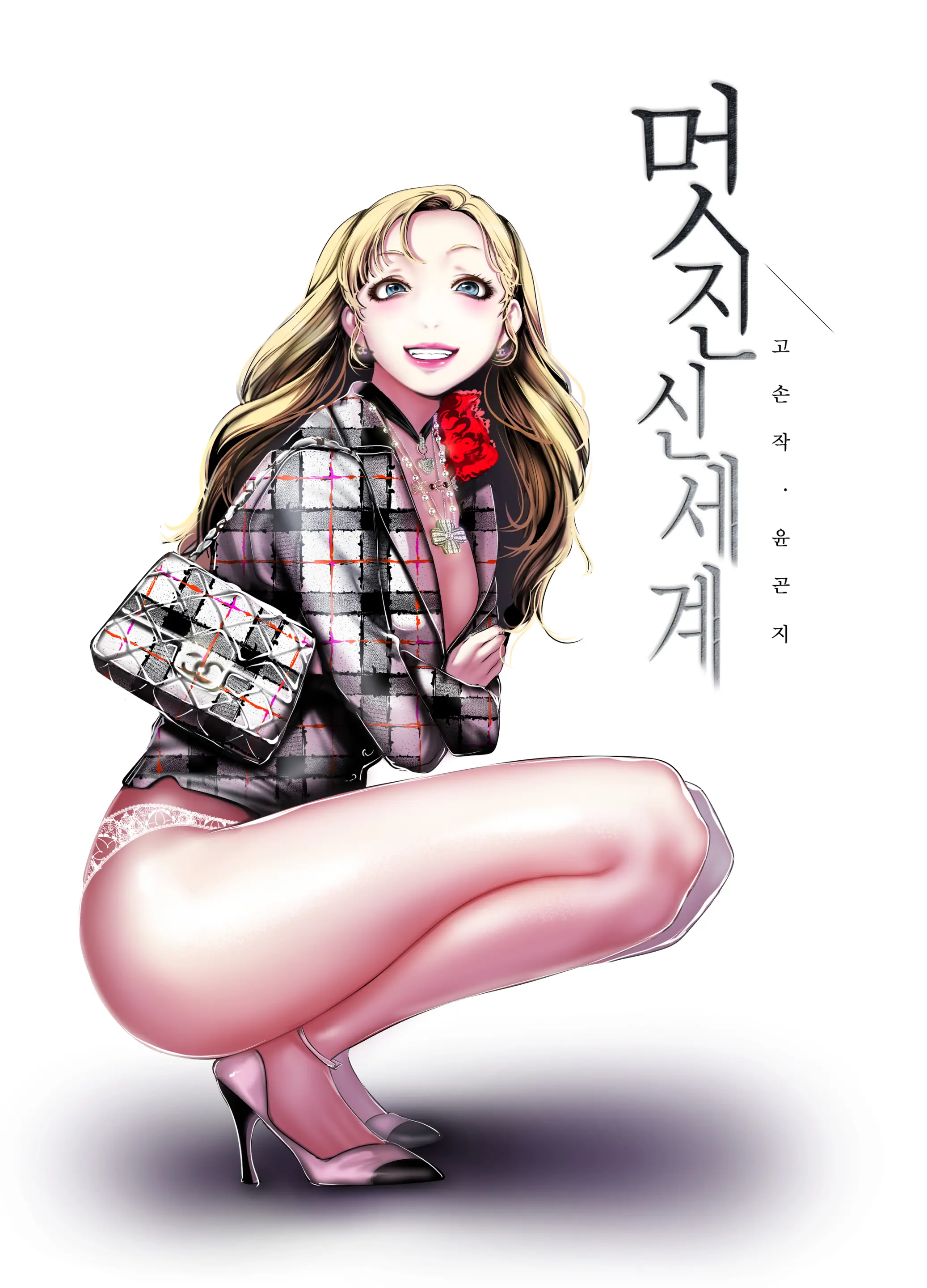 웹툰 이미지 174
