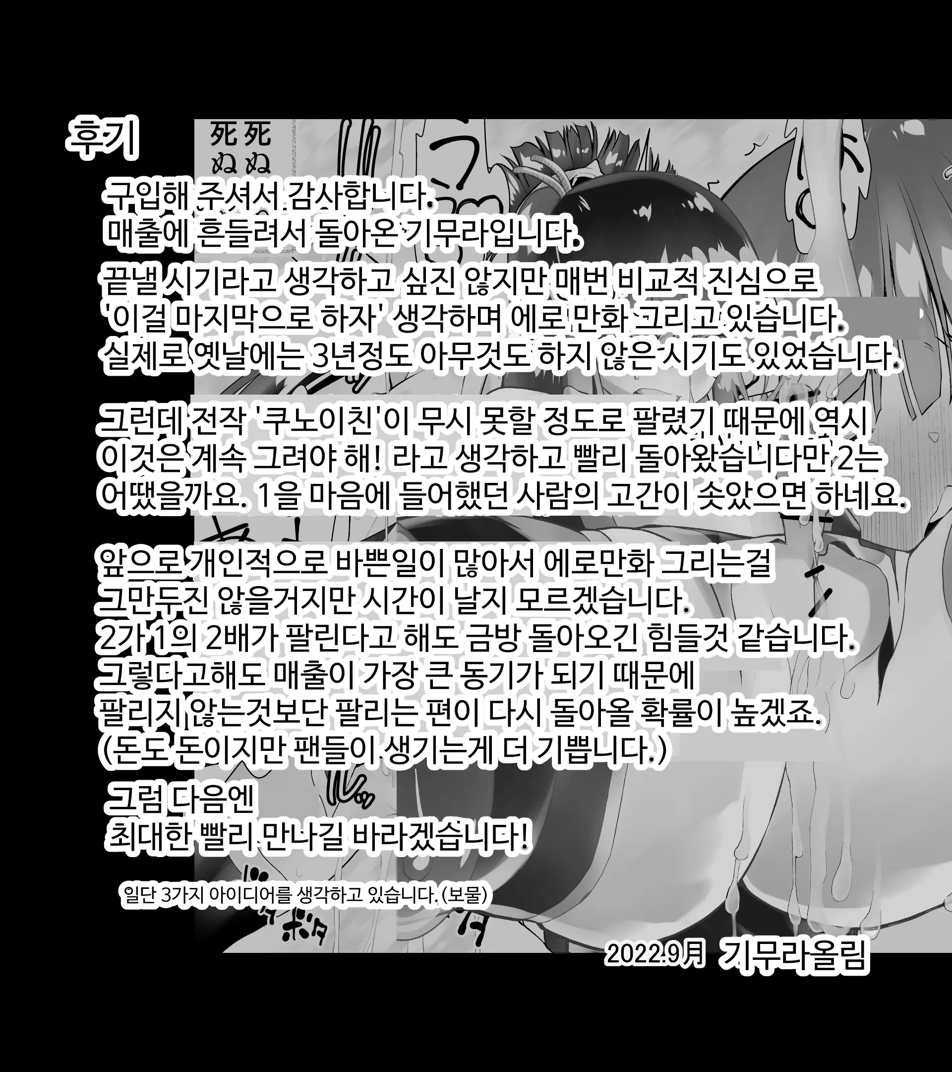 웹툰 이미지 68