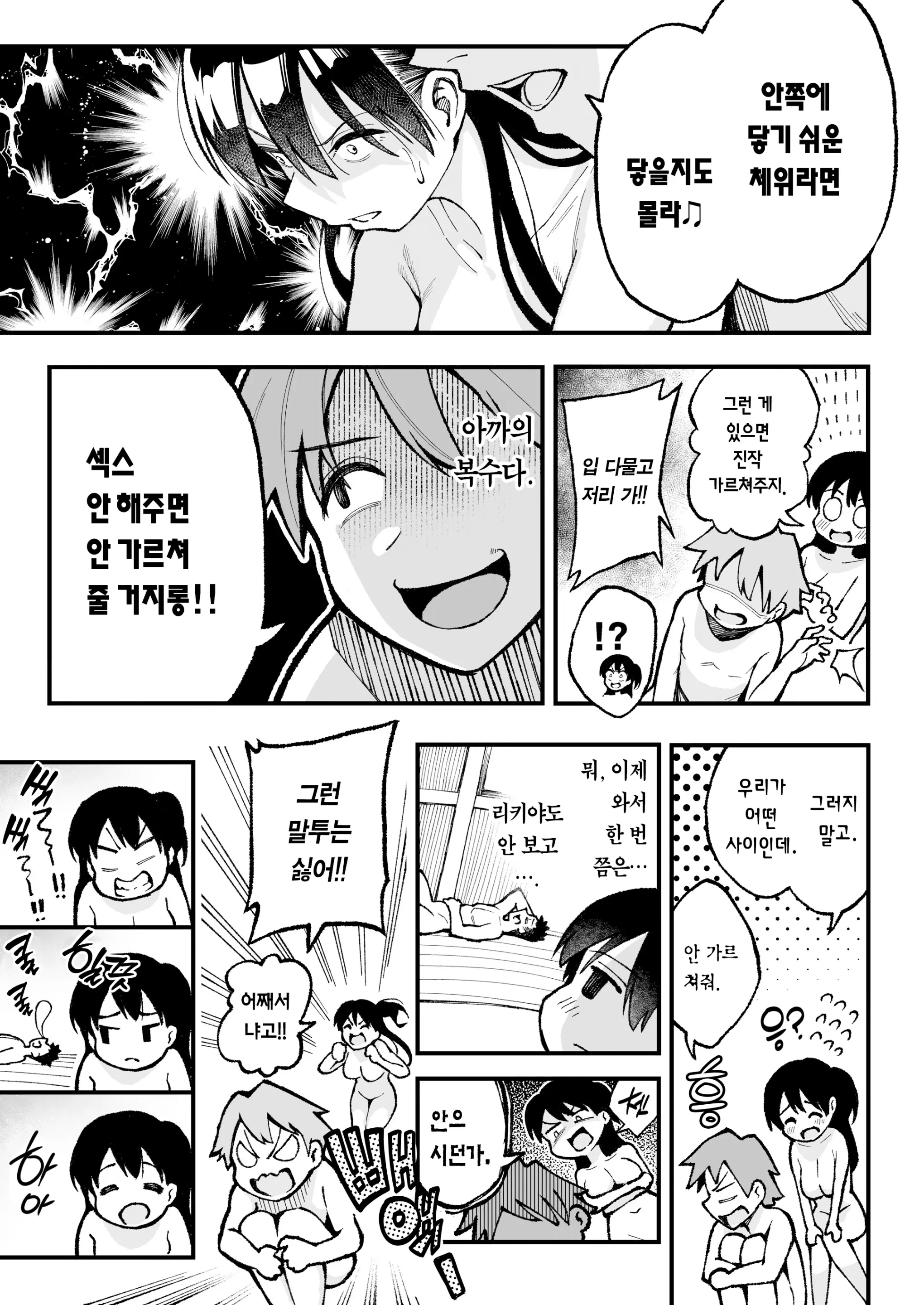 웹툰 이미지 47
