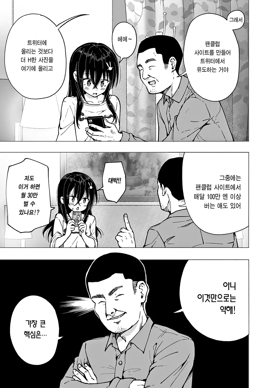 웹툰 이미지 10