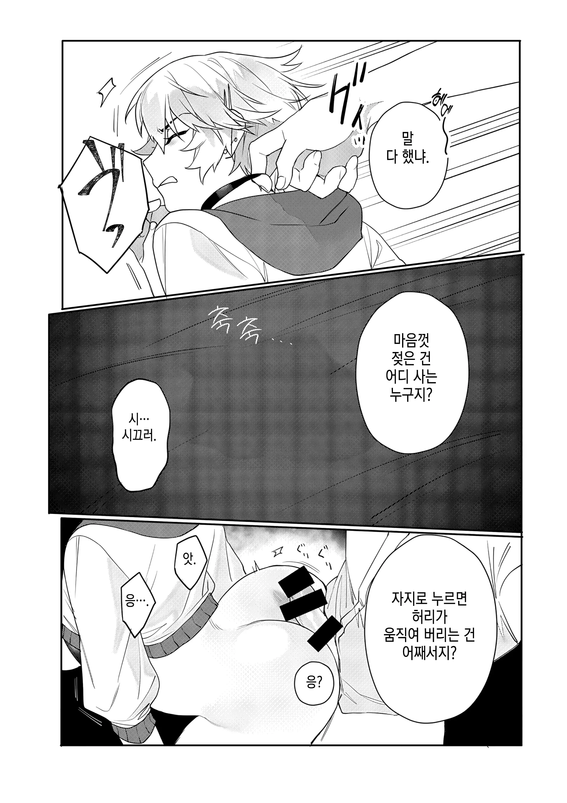 웹툰 이미지 20