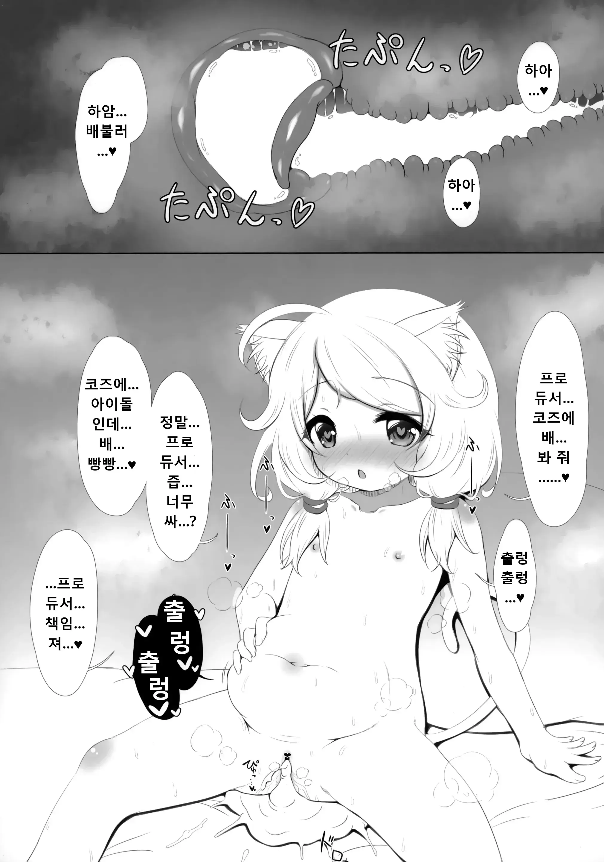 웹툰 이미지 21