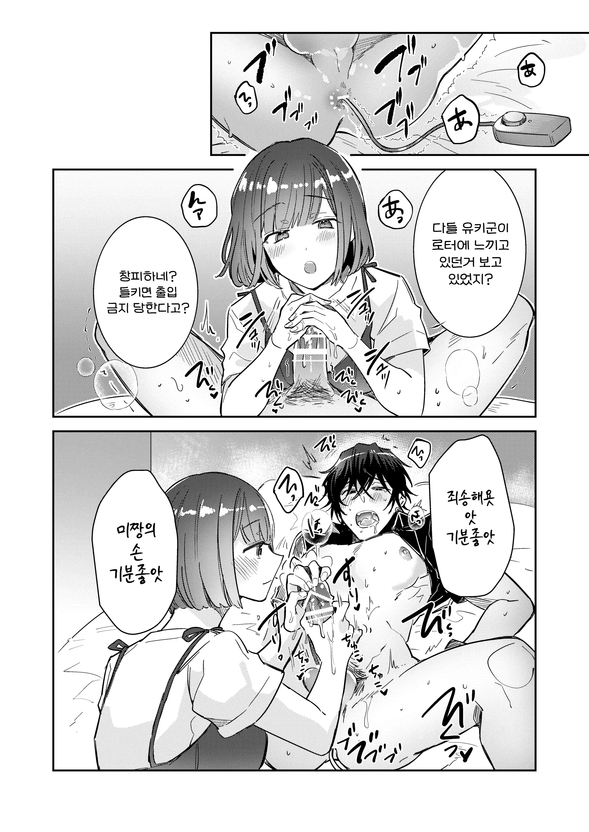 웹툰 이미지 52