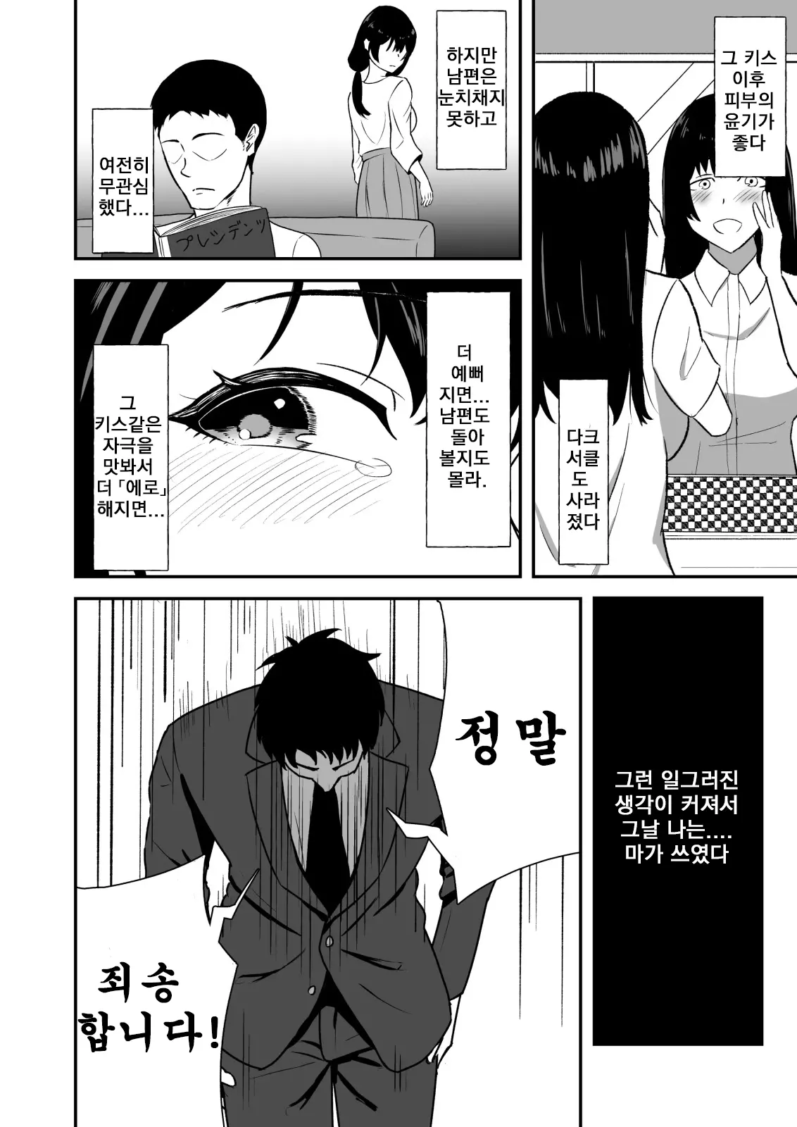 웹툰 이미지 7
