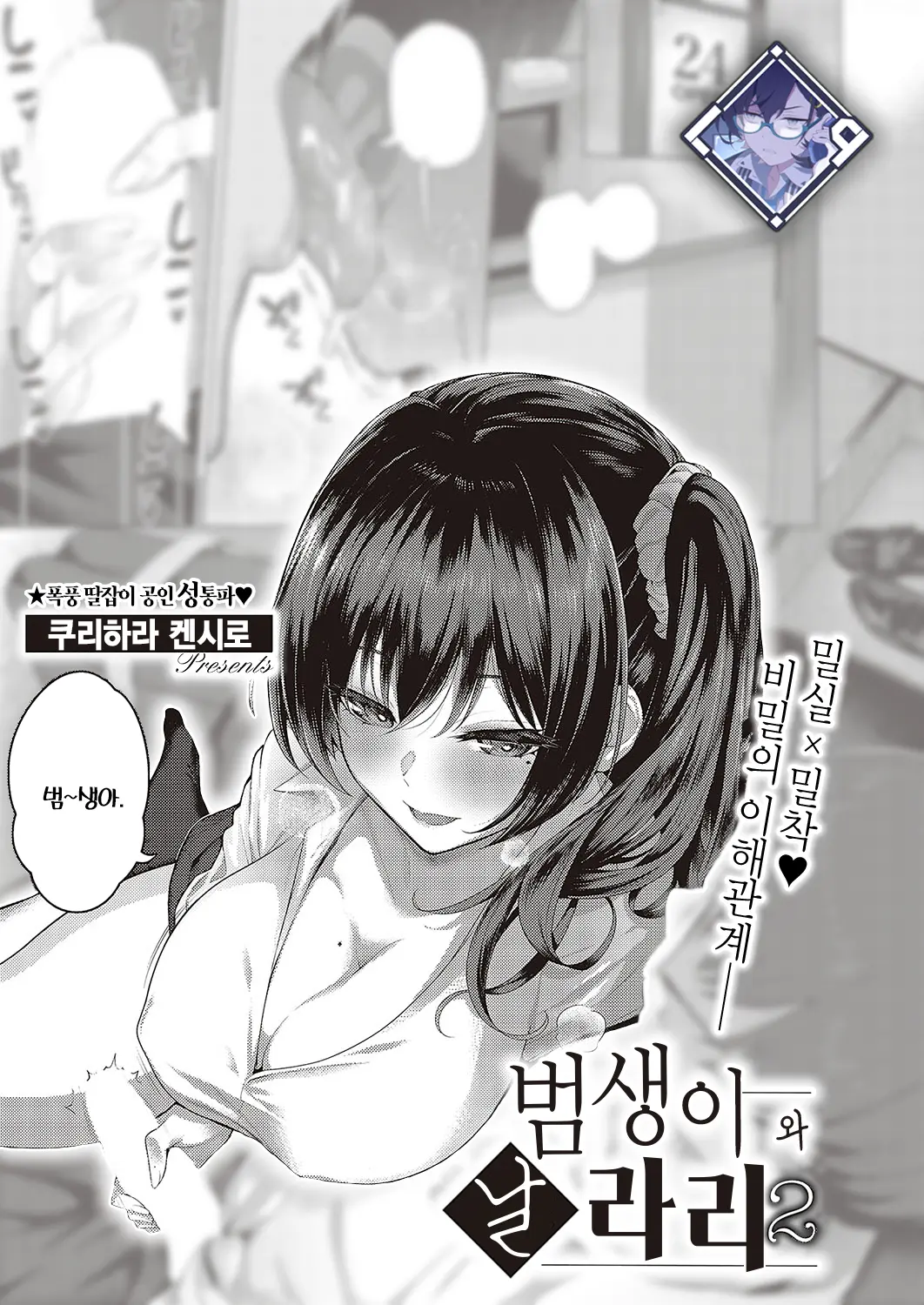 웹툰 이미지 0