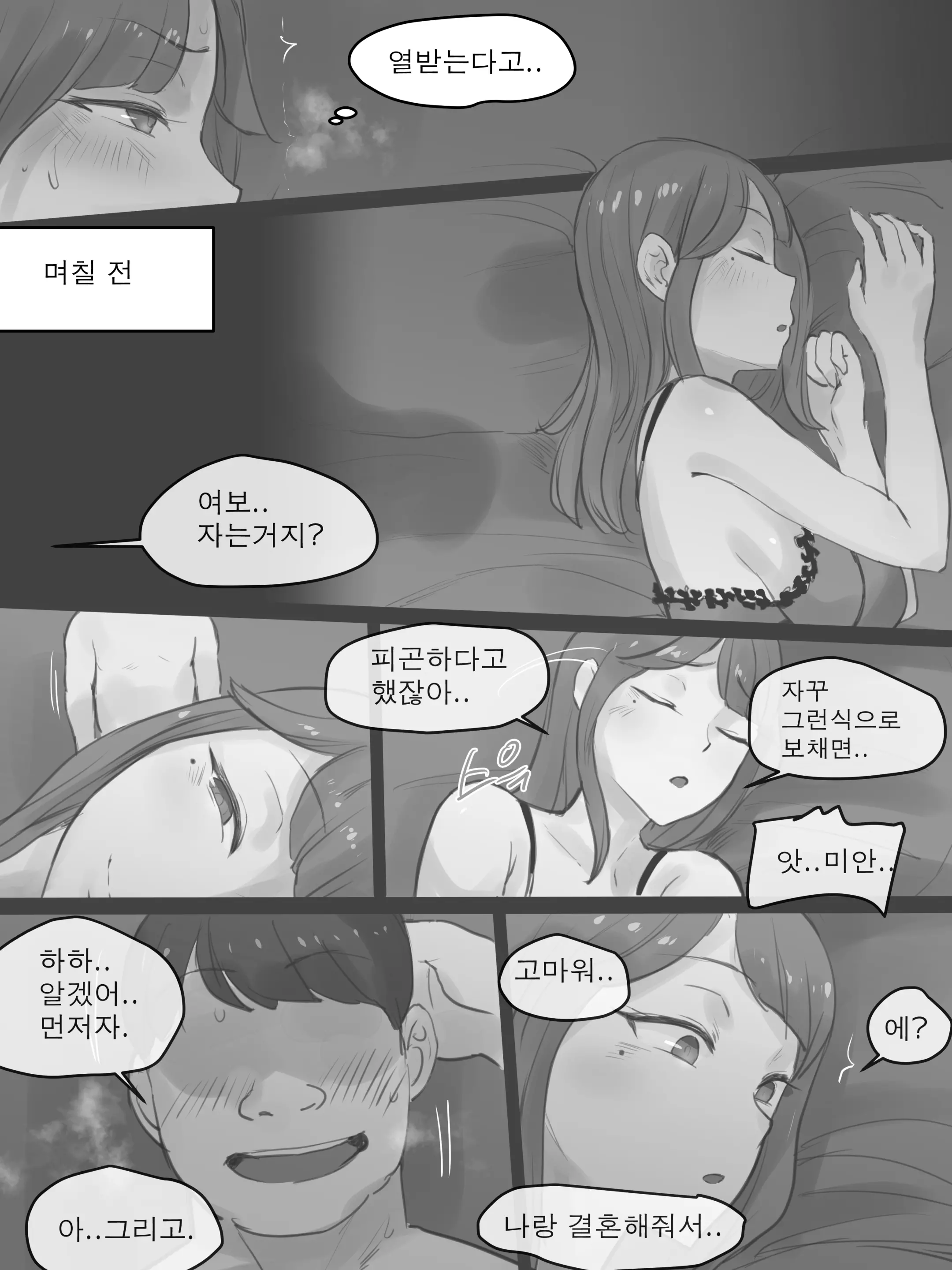웹툰 이미지 7