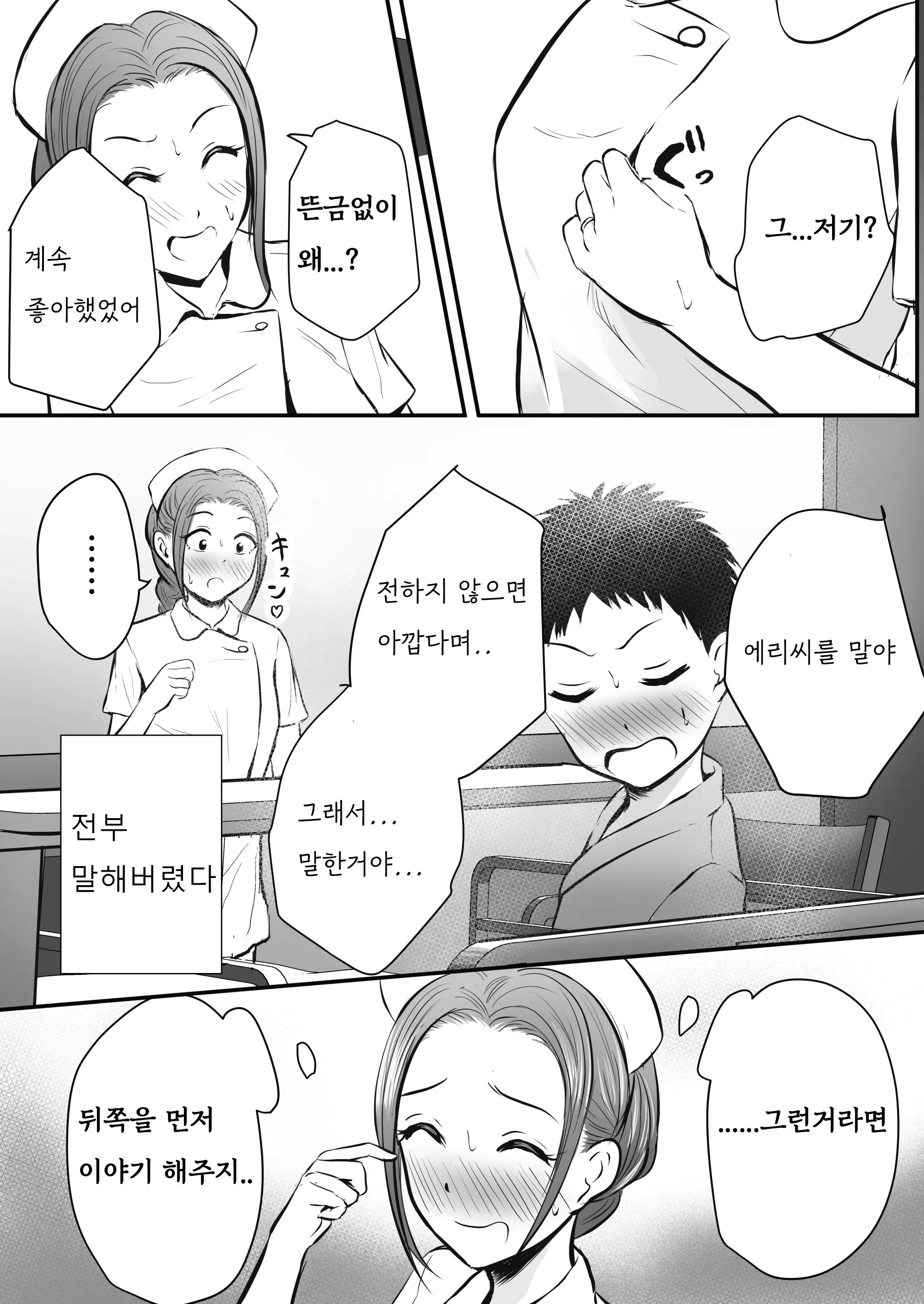 웹툰 이미지 9