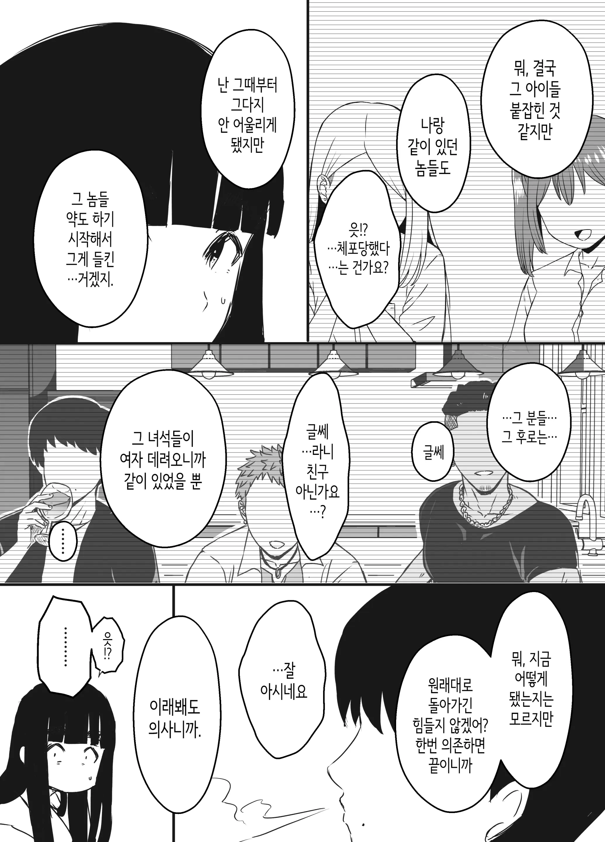 웹툰 이미지 74