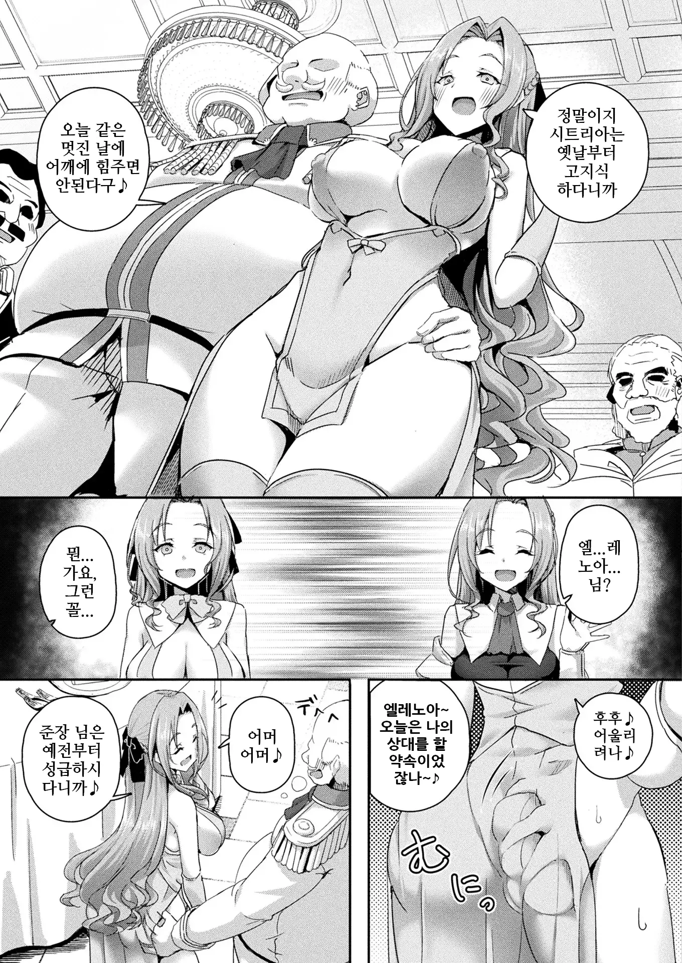 웹툰 이미지 4
