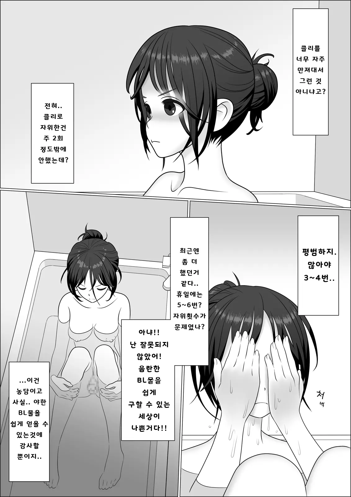 웹툰 이미지 9