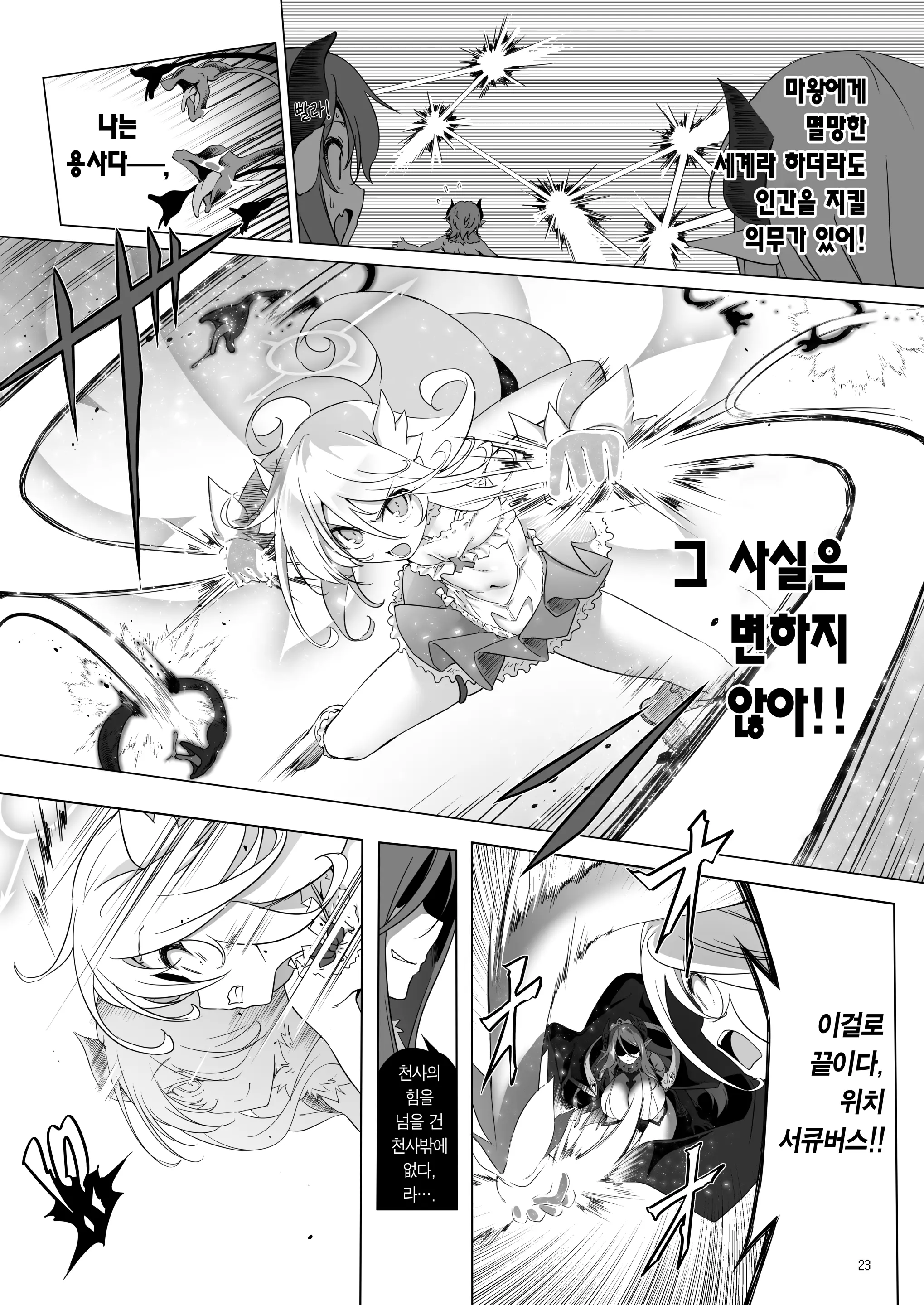 웹툰 이미지 23