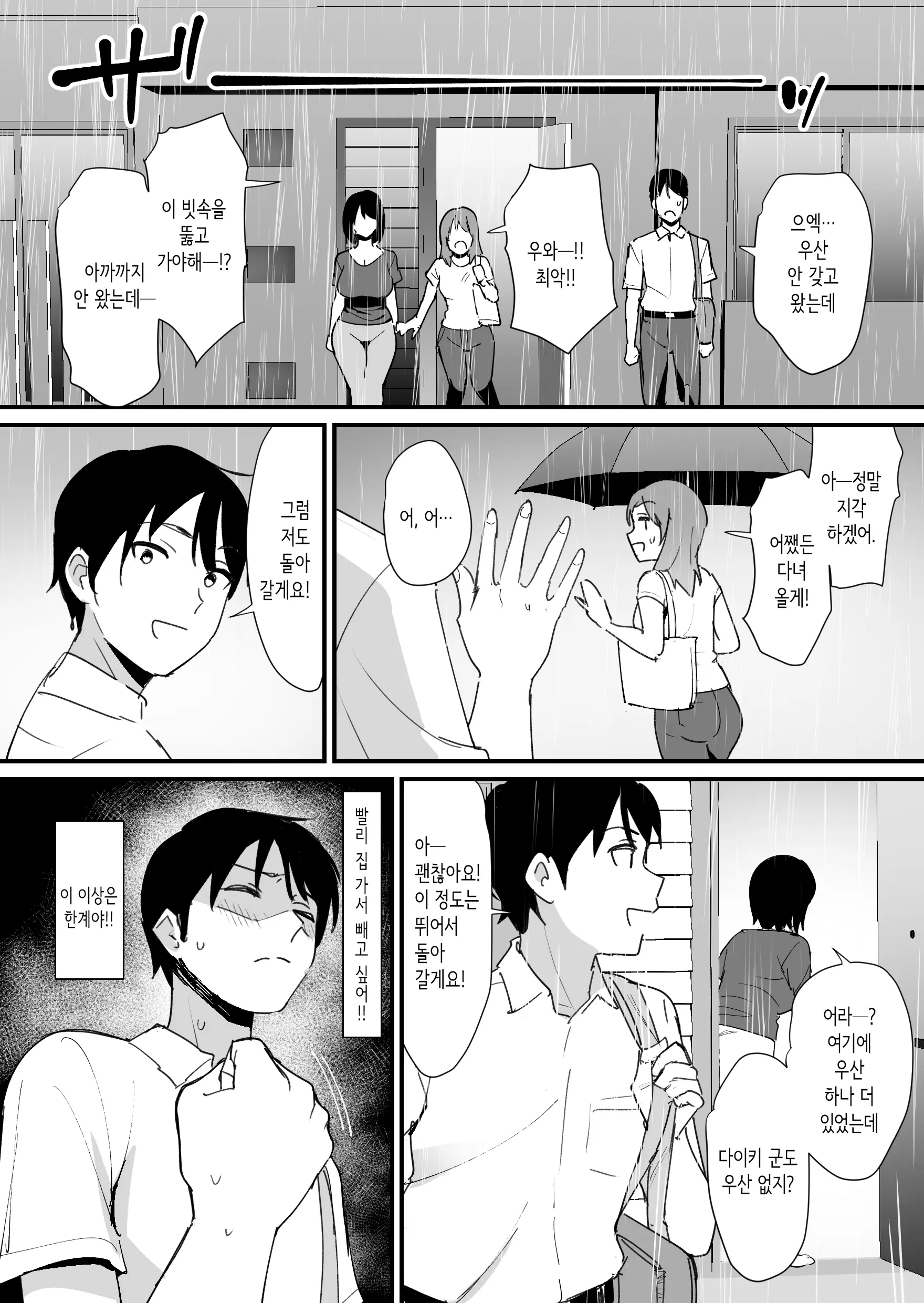 웹툰 이미지 5