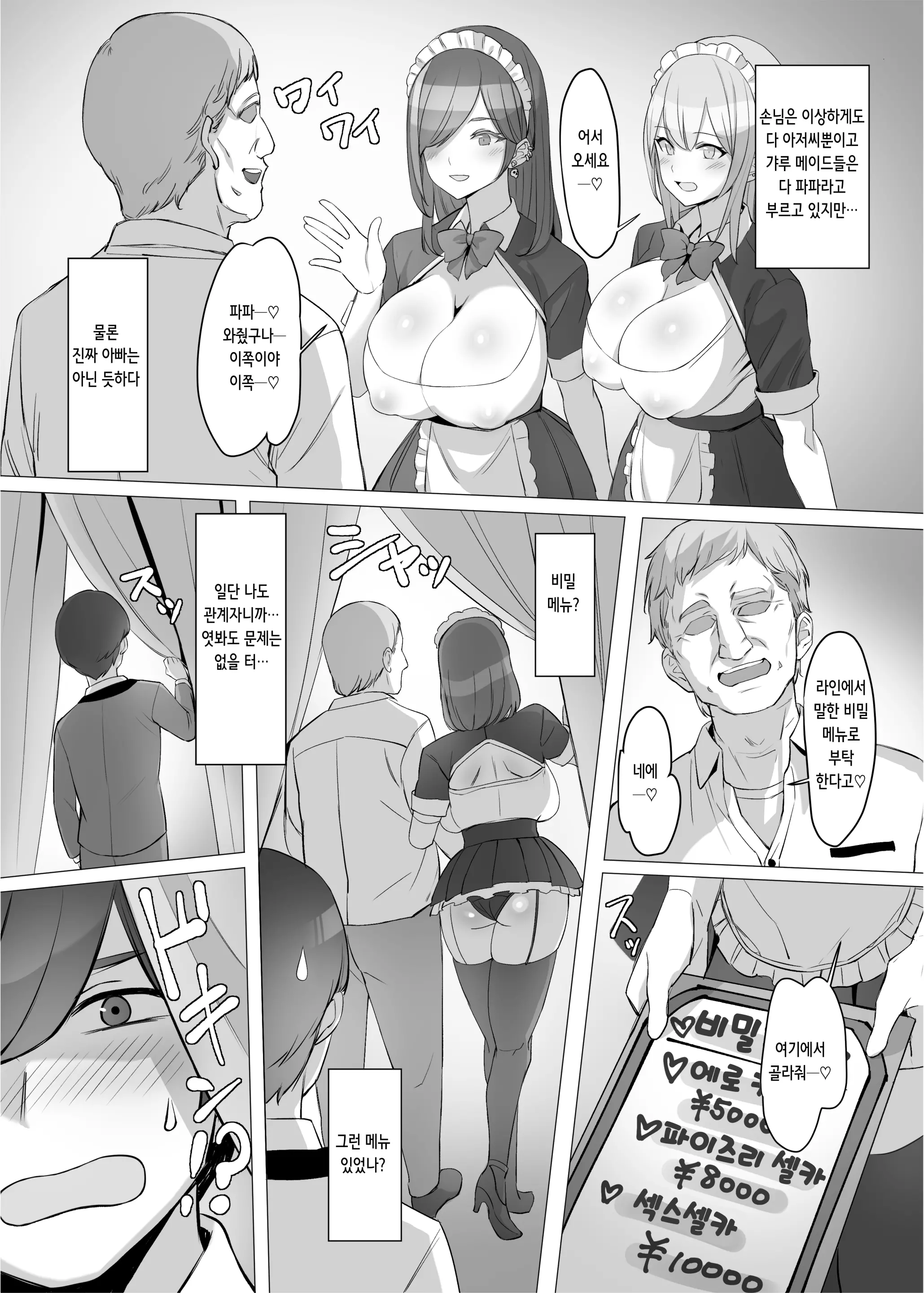 웹툰 이미지 29