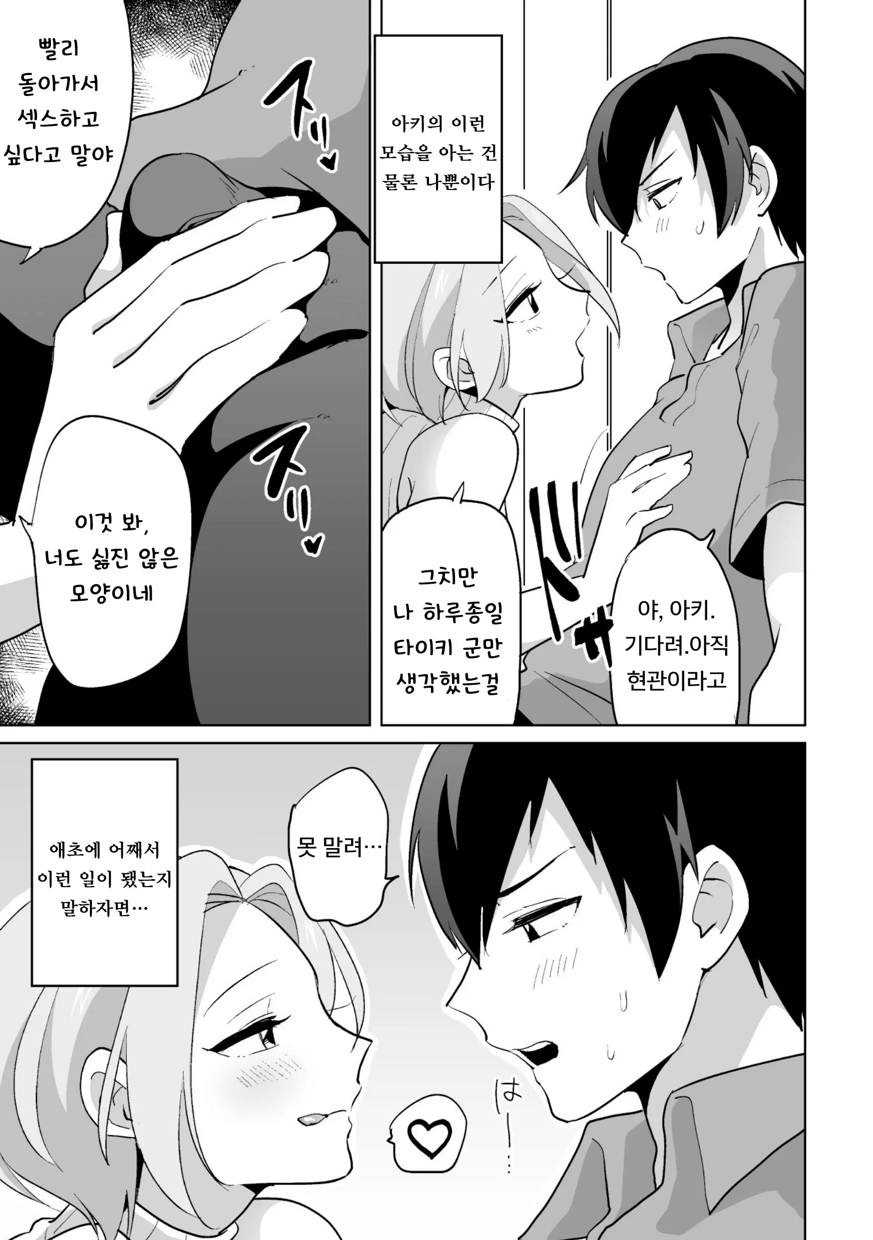 웹툰 이미지 4