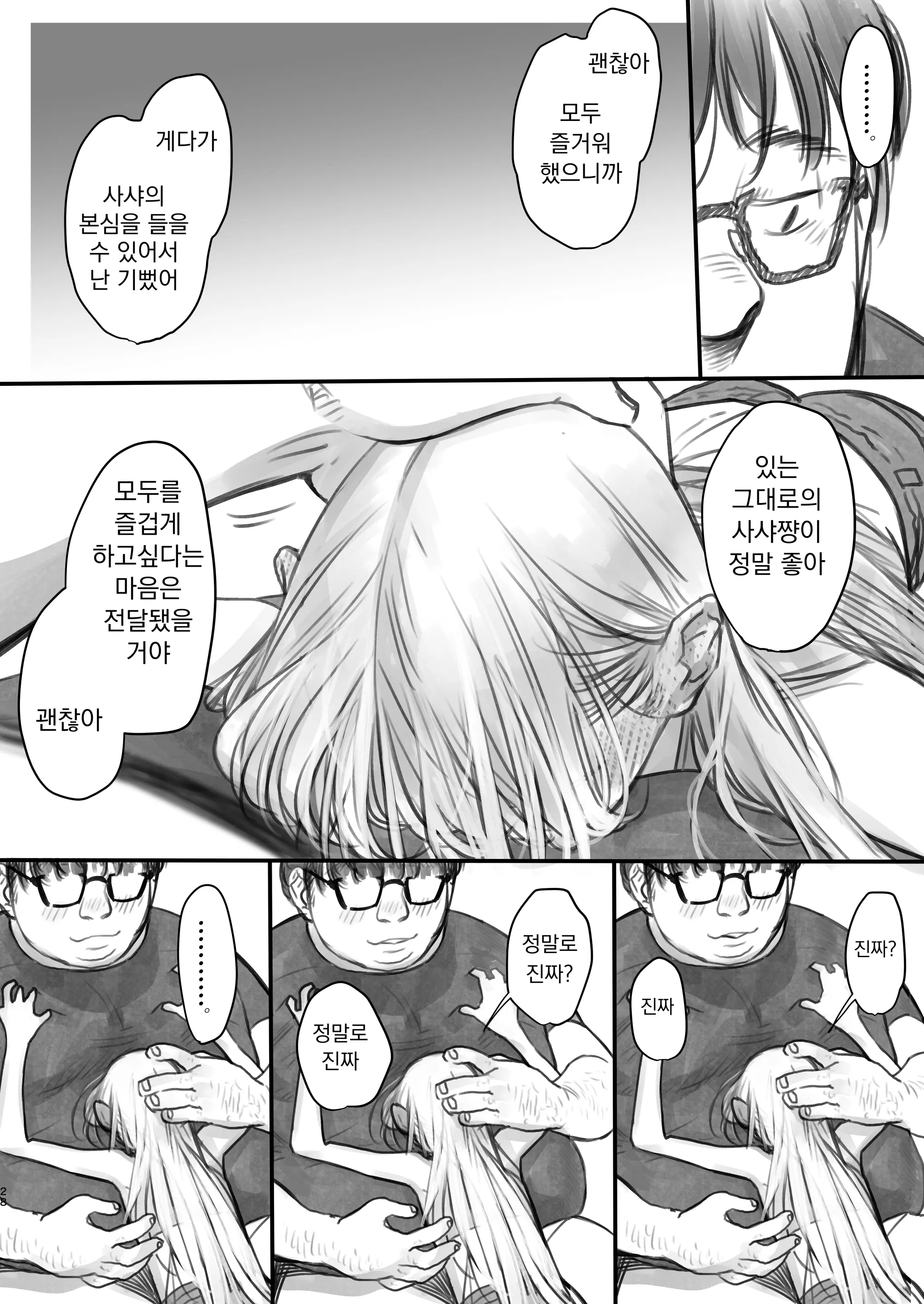 웹툰 이미지 183