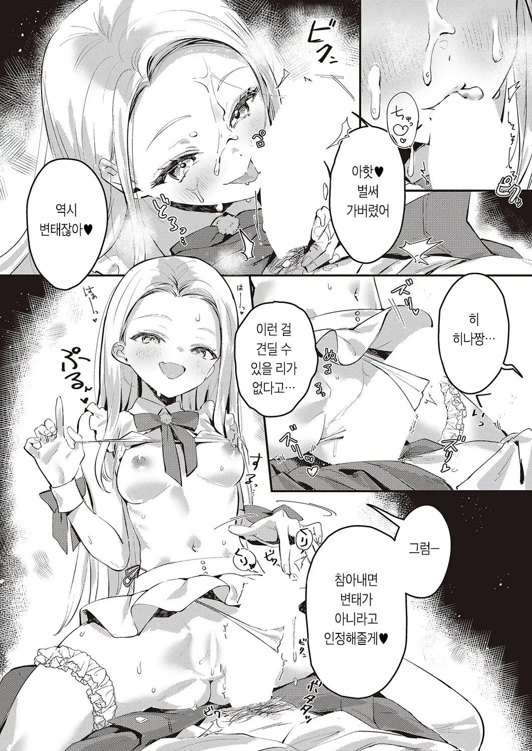 웹툰 이미지 10