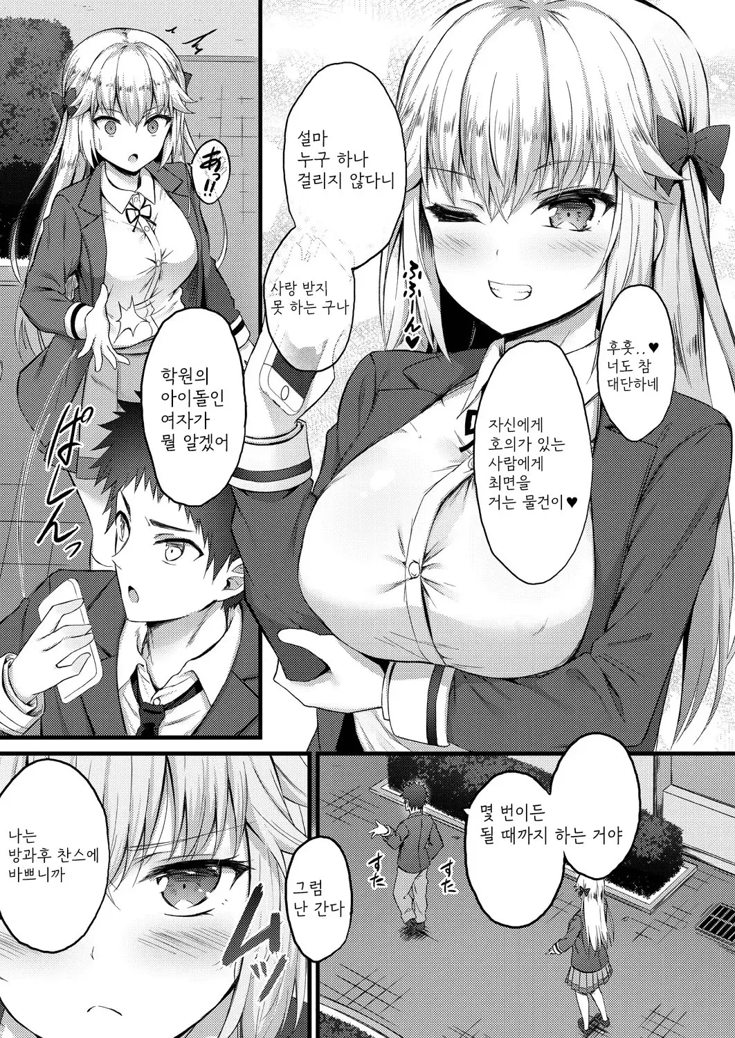 웹툰 이미지 190