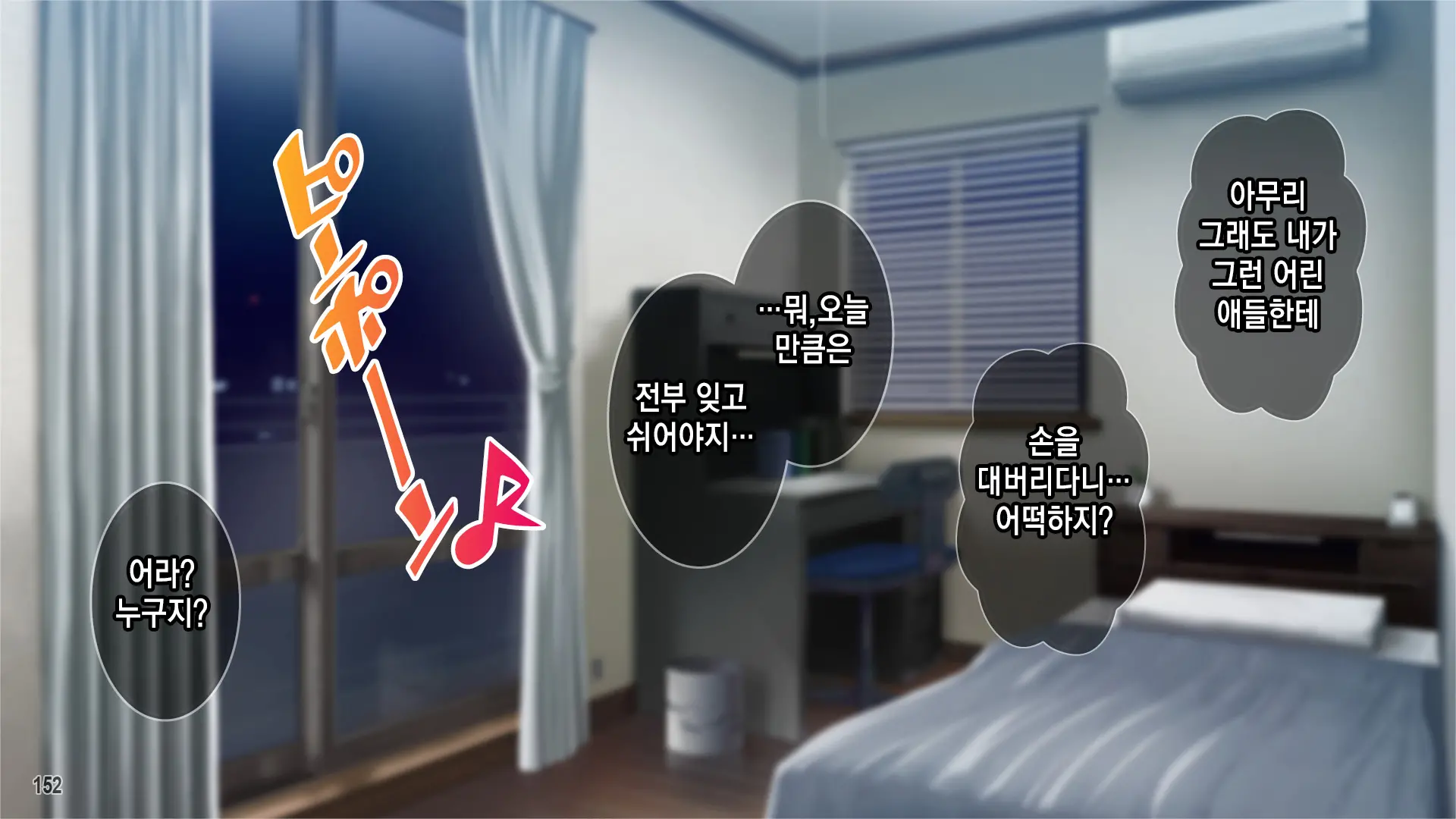 웹툰 이미지 152