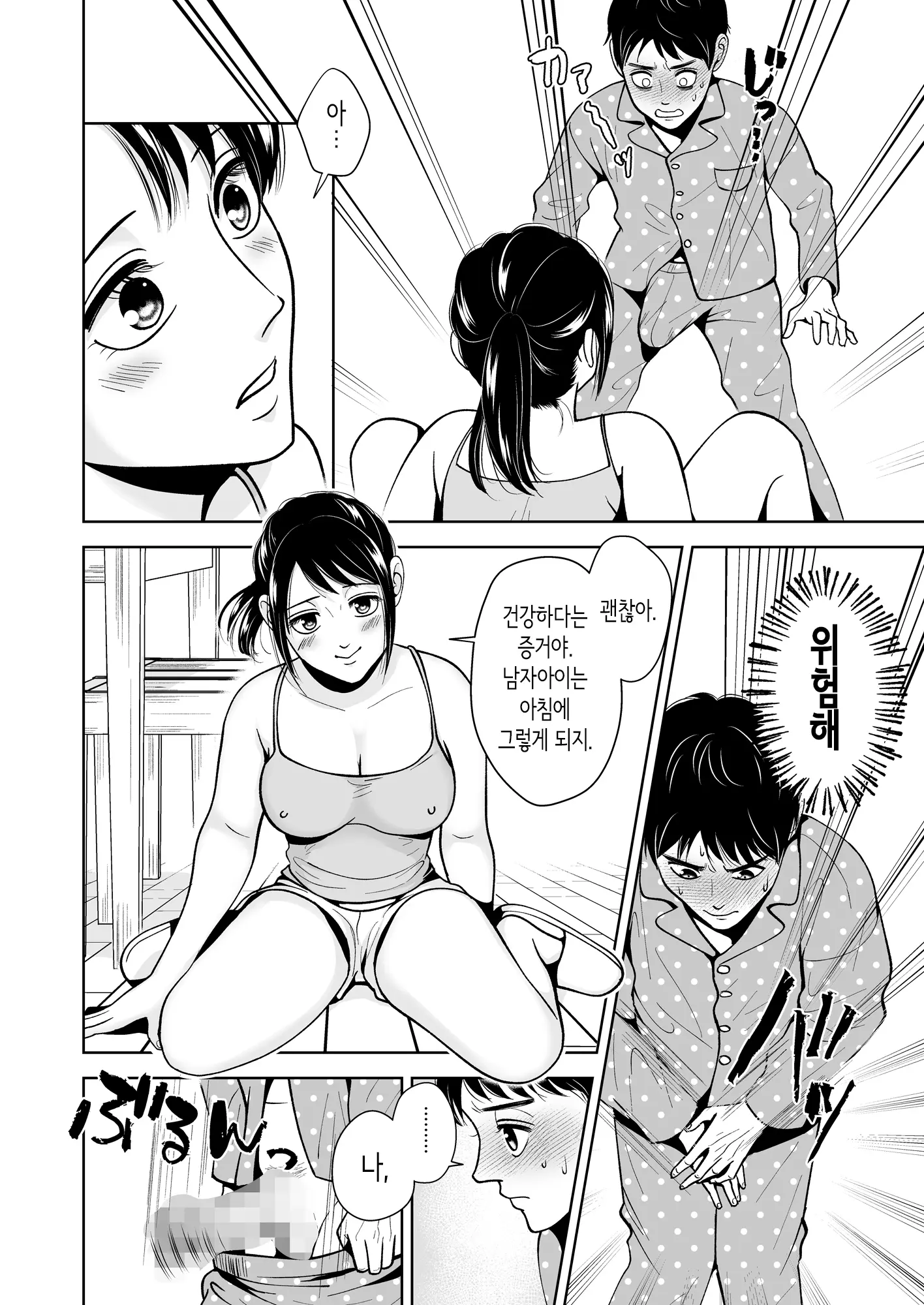 웹툰 이미지 18