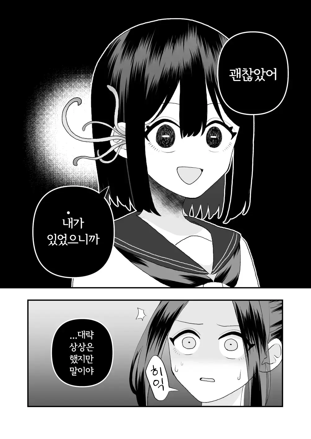 웹툰 이미지 38