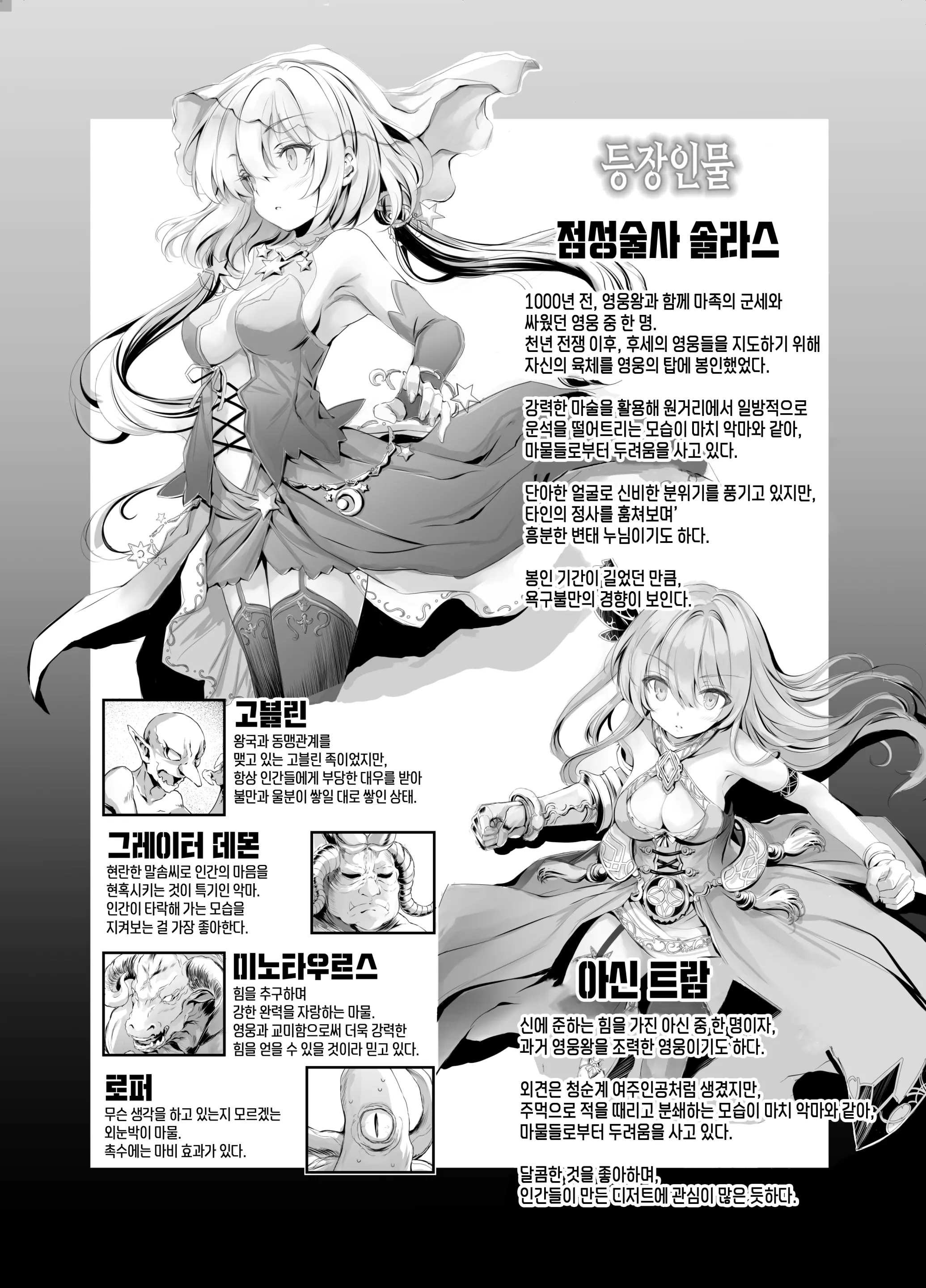 웹툰 이미지 2