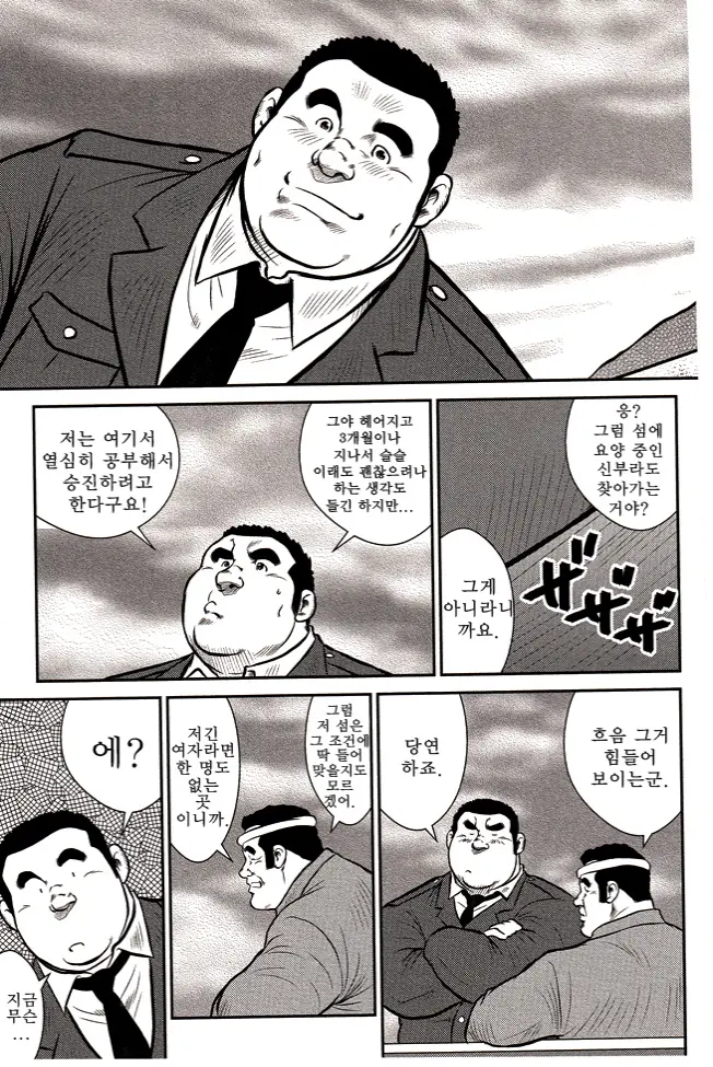 웹툰 이미지 7