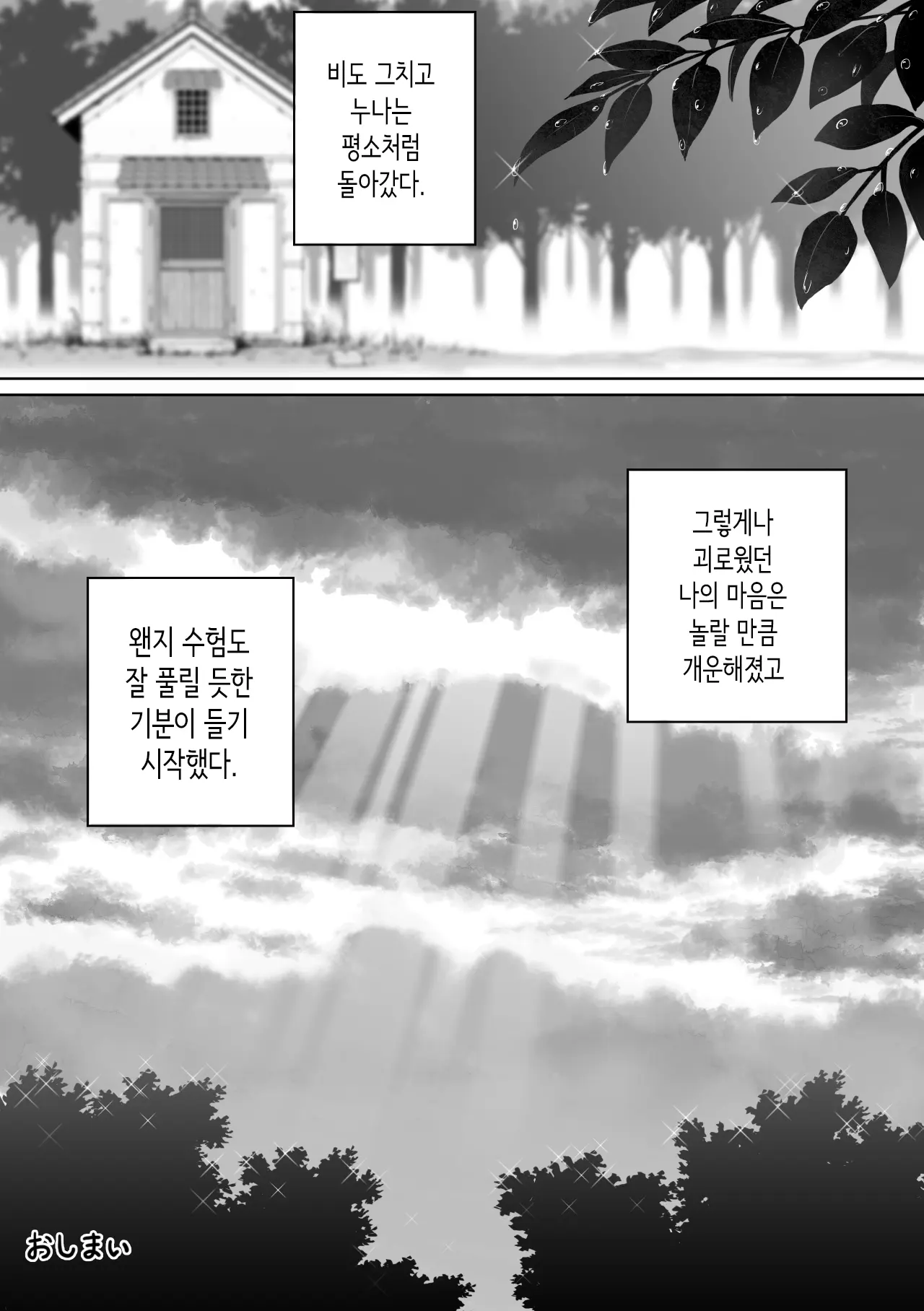 웹툰 이미지 33