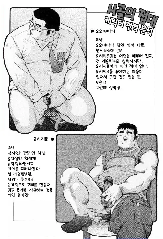 웹툰 이미지 232
