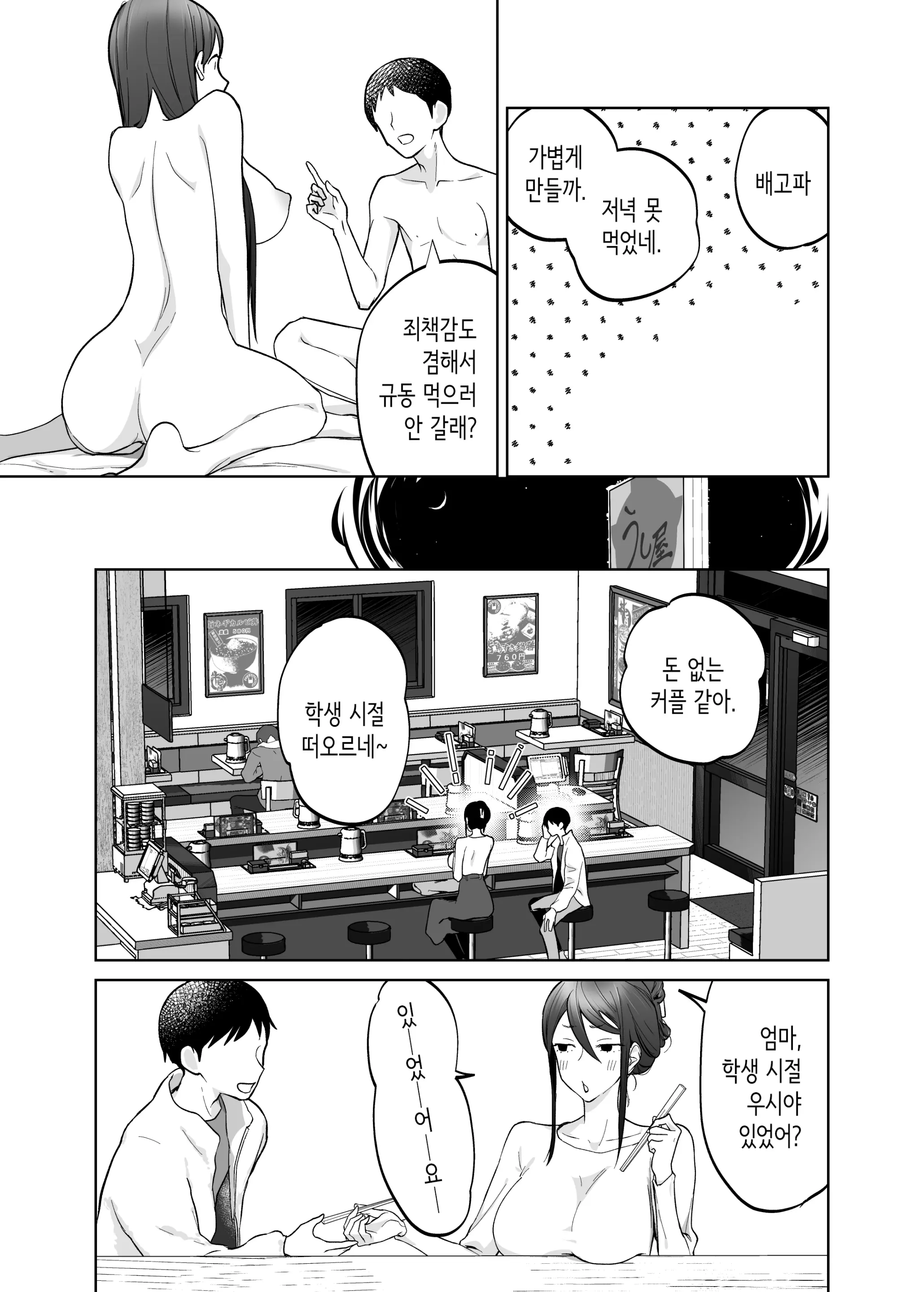 웹툰 이미지 47