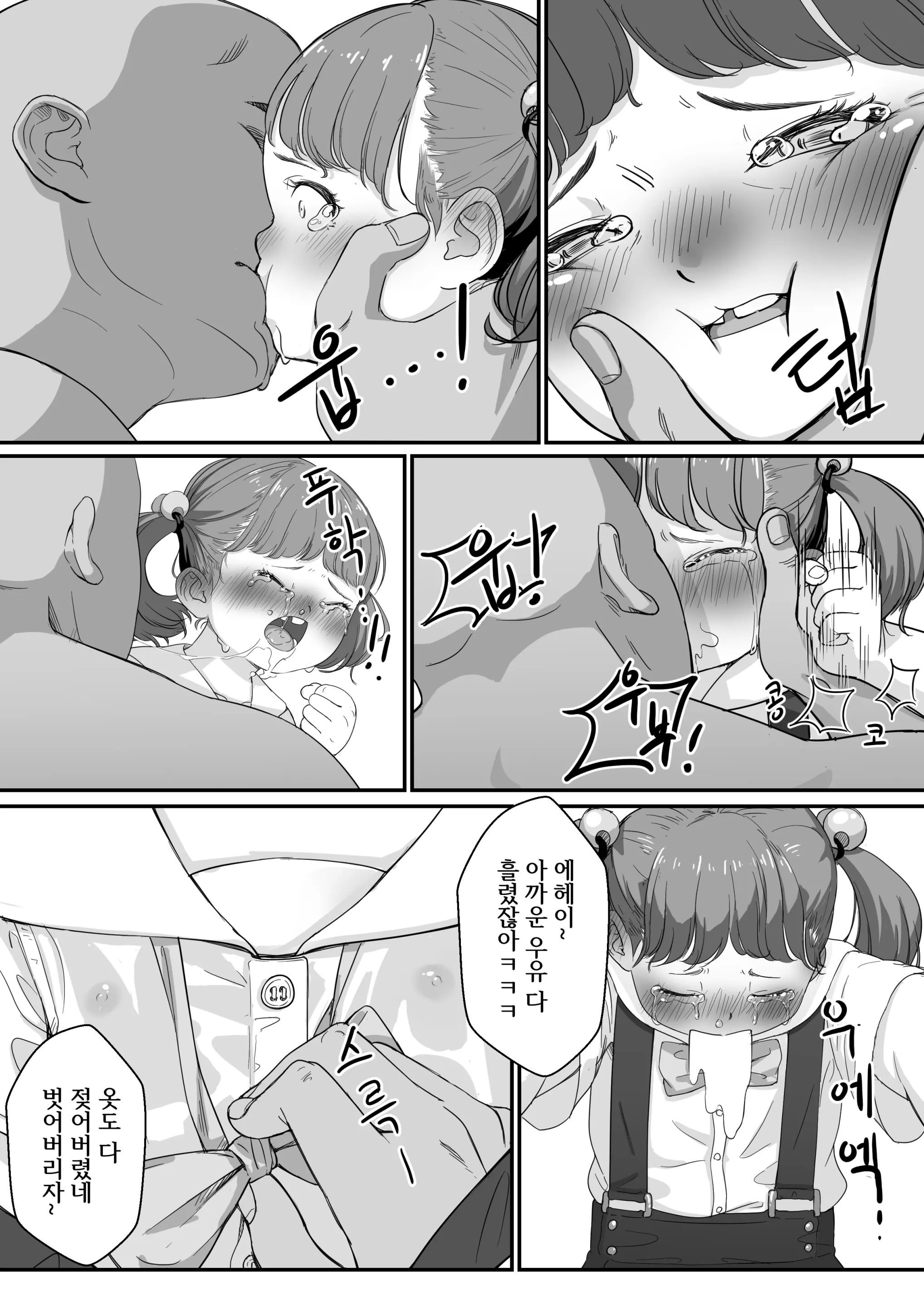 웹툰 이미지 5