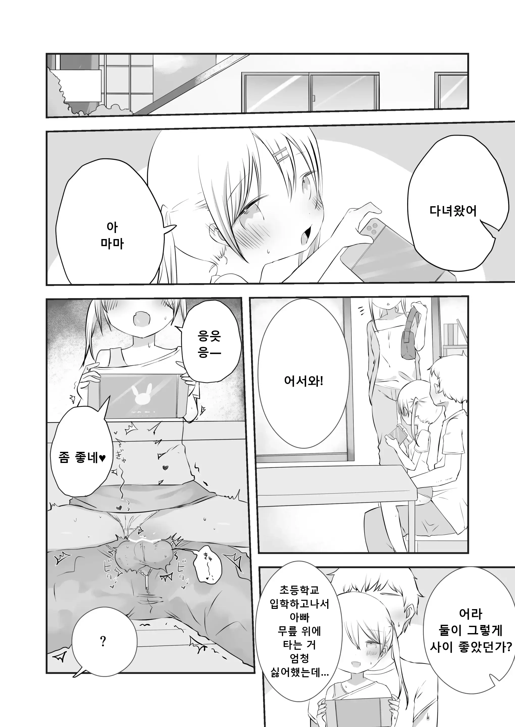 웹툰 이미지 36