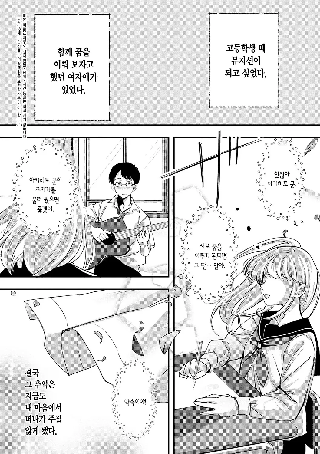 웹툰 이미지 190