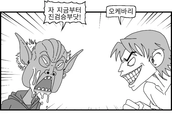 웹툰 이미지 156