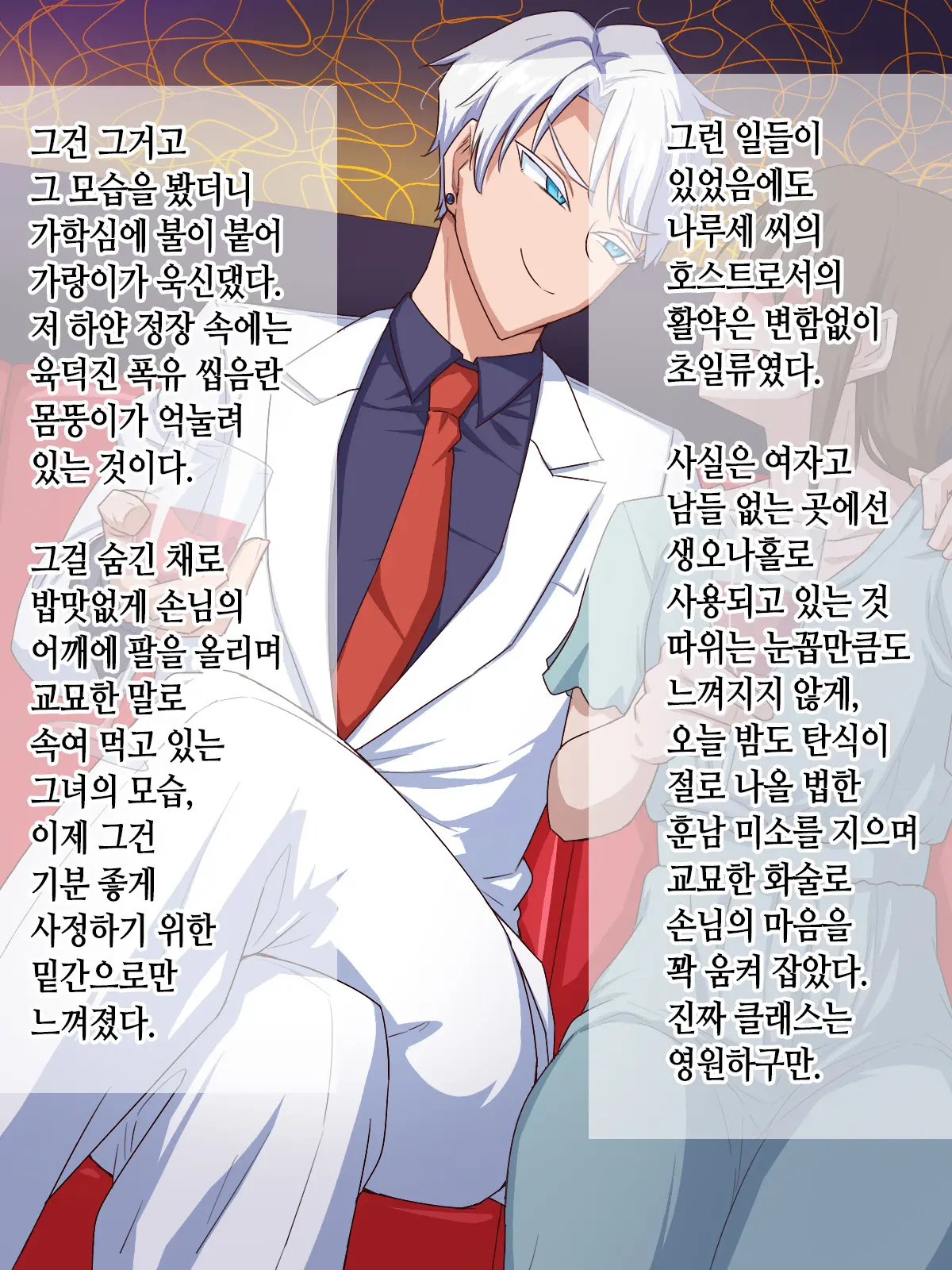 웹툰 이미지 36