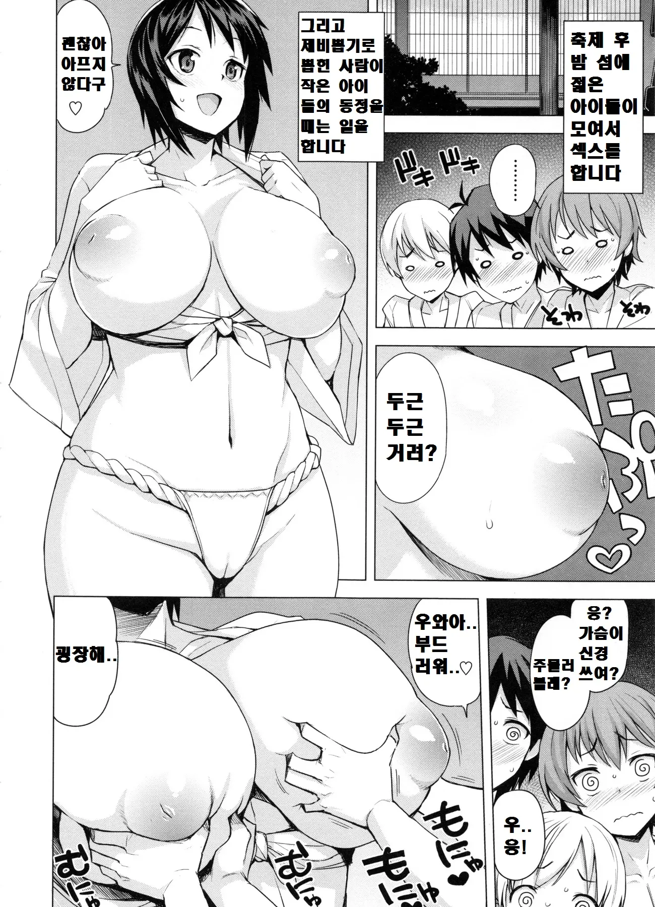 웹툰 이미지 131